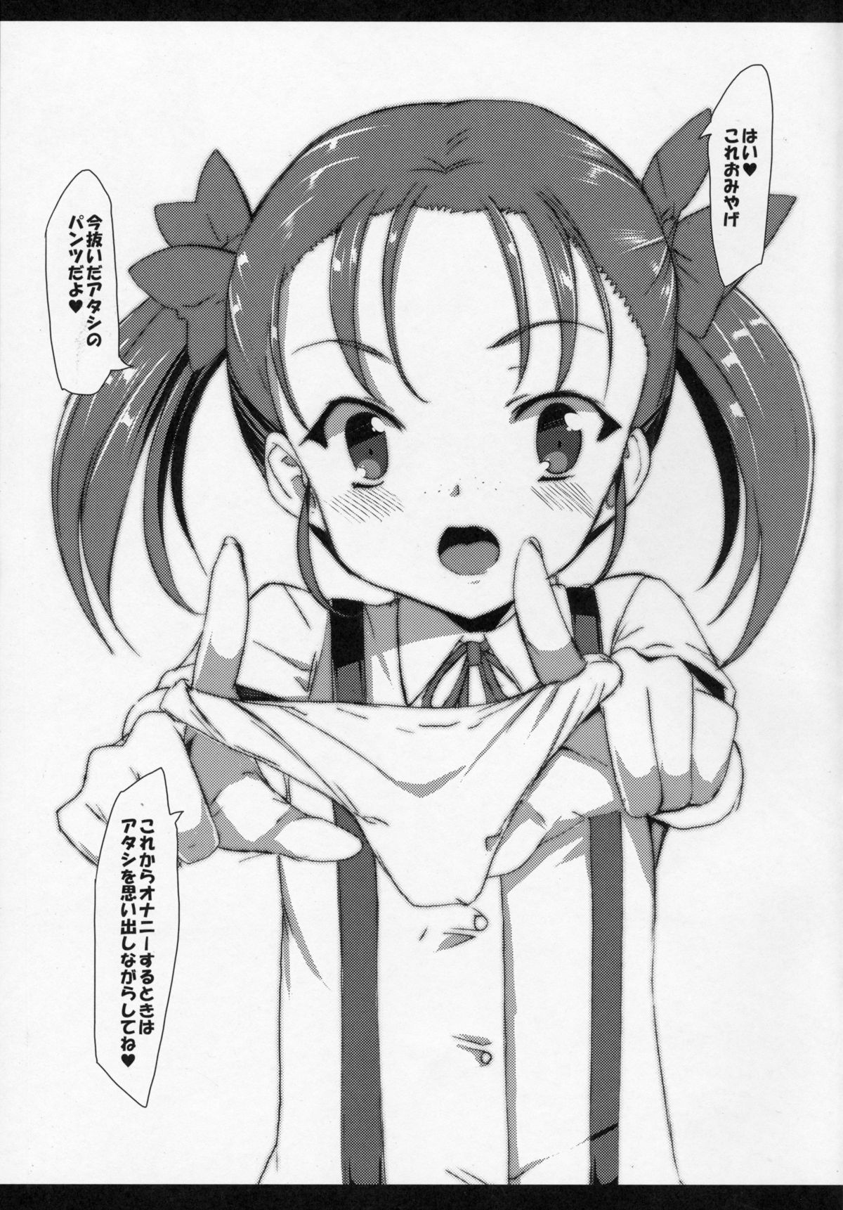 (サンクリ56) [ワッフル同盟犬 (田中竕)] 豚さん調教観察えにっき (アクセル・ワールド)