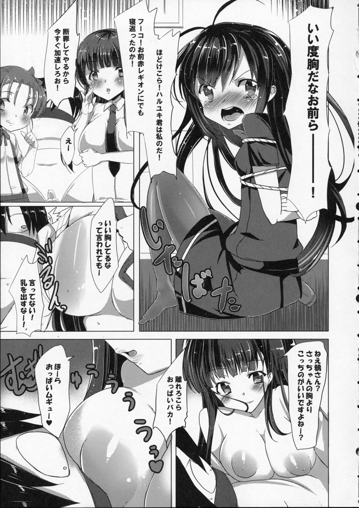 (サンクリ56) [ワッフル同盟犬 (田中竕)] 豚さん調教観察えにっき (アクセル・ワールド)