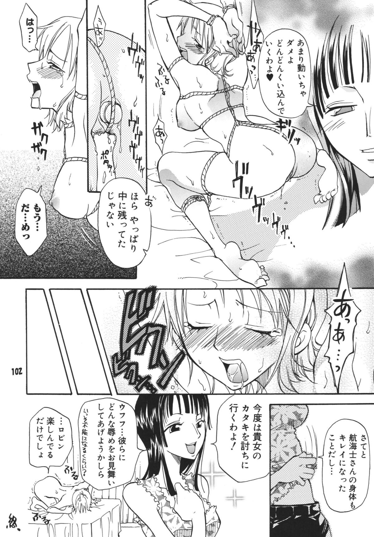 (C68) [くりおね社 (YU-RI)] 海賊娘。DX (ワンピース)