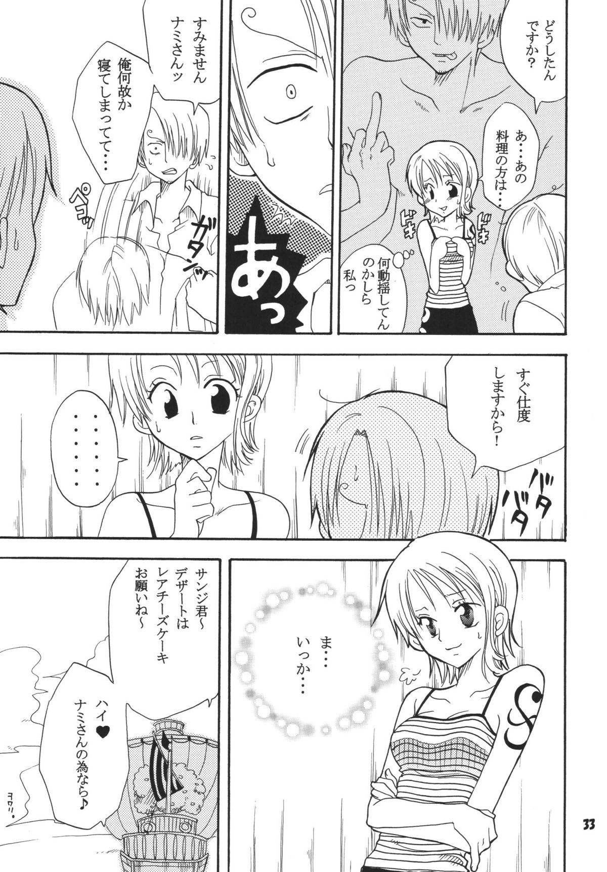 (C68) [くりおね社 (YU-RI)] 海賊娘。DX (ワンピース)