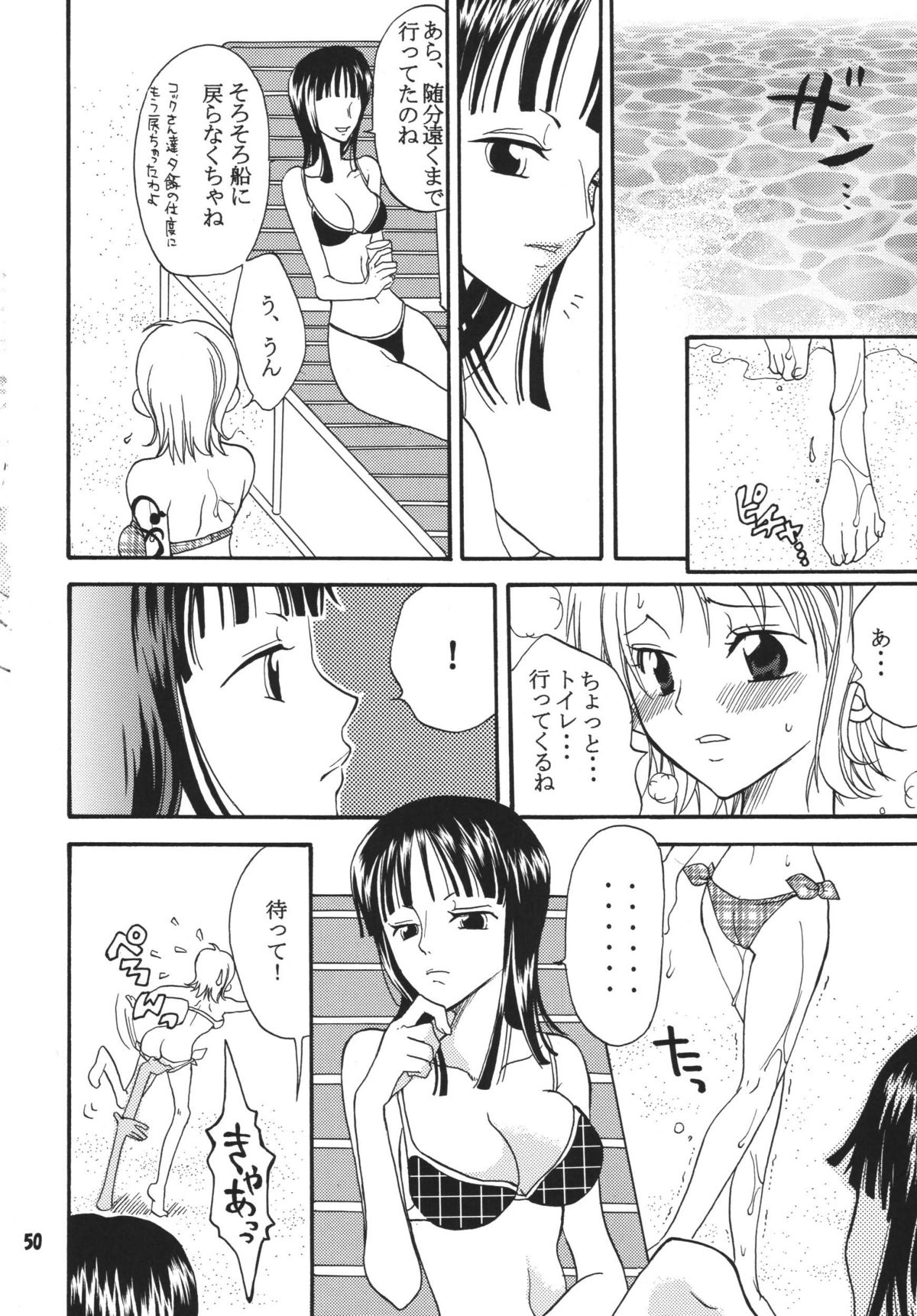 (C68) [くりおね社 (YU-RI)] 海賊娘。DX (ワンピース)