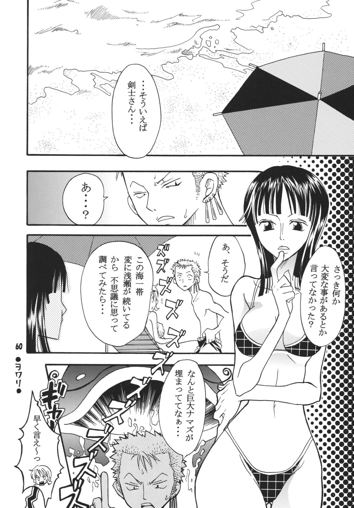 (C68) [くりおね社 (YU-RI)] 海賊娘。DX (ワンピース)