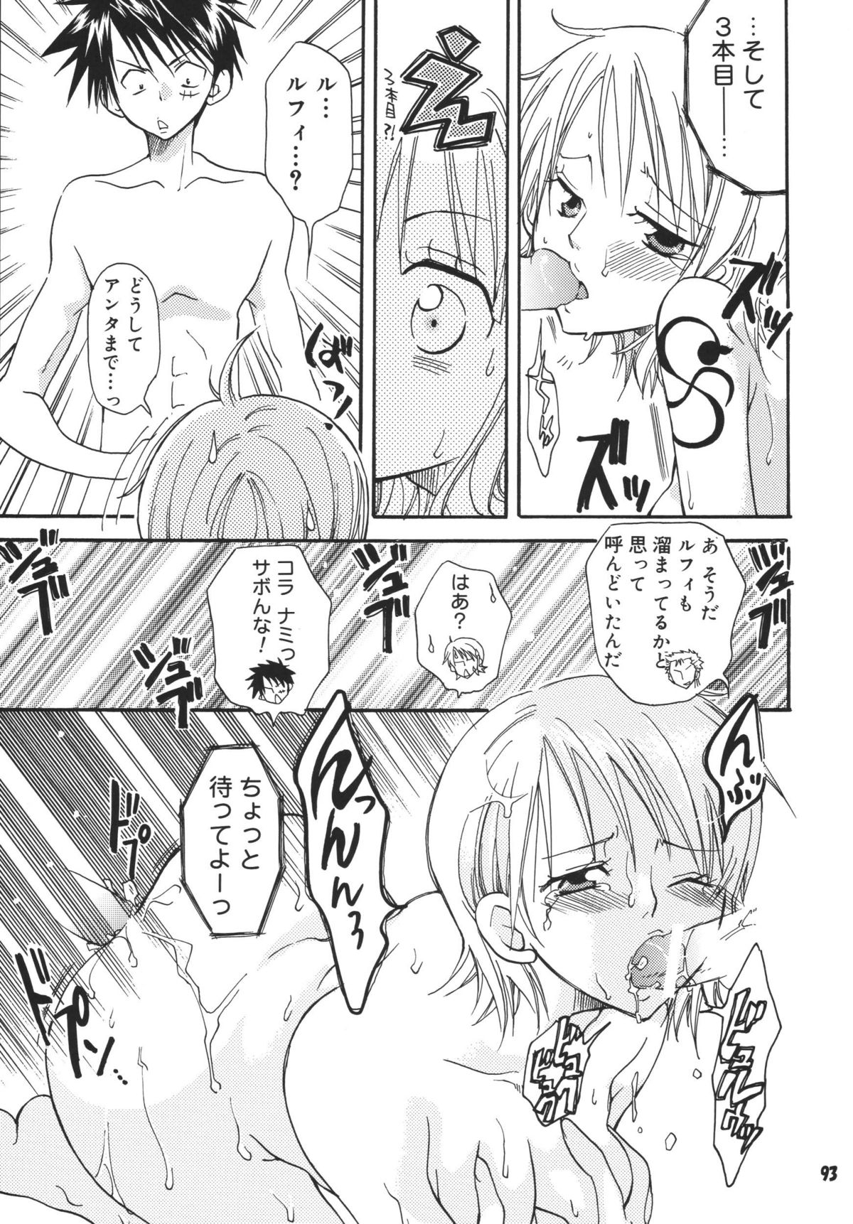 (C68) [くりおね社 (YU-RI)] 海賊娘。DX (ワンピース)