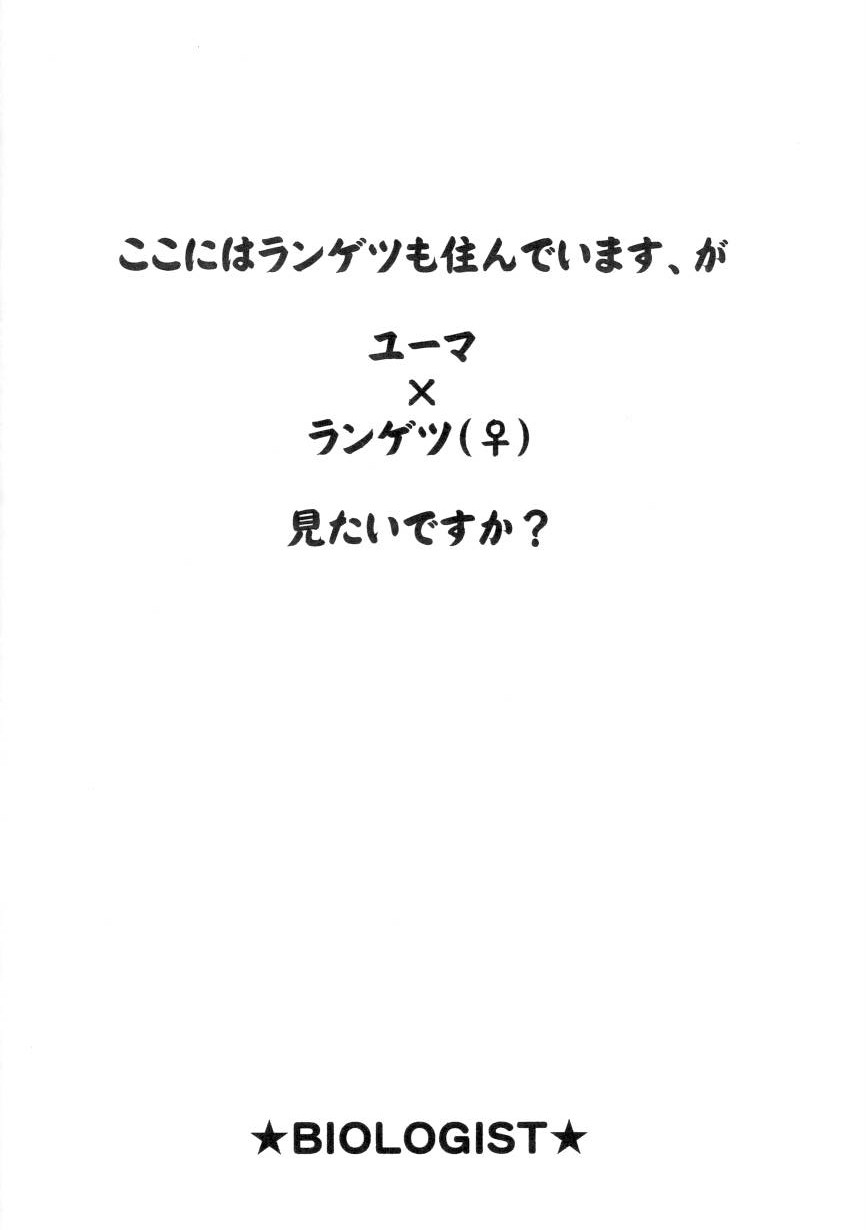 (C73) [BIOLOGIST (吹雪悠鬼)] 白虎喫茶へようこそ! (陰陽大戦記)