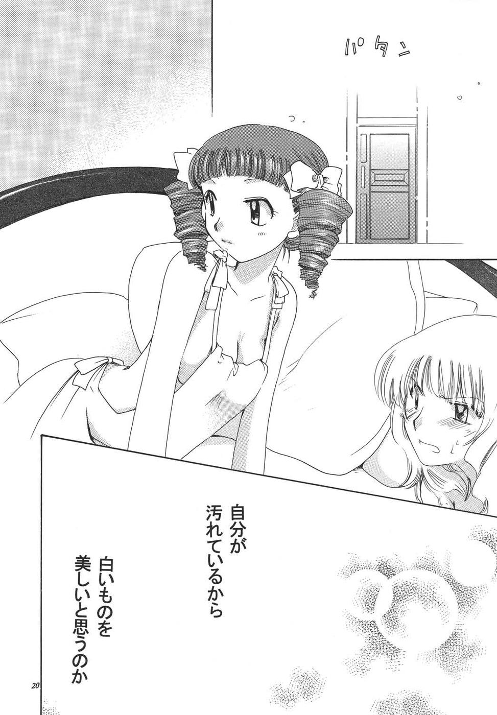 (C65) [BEBE (鈴木美蘭)] クレオール3 架空の宴 (マリア様がみてる)