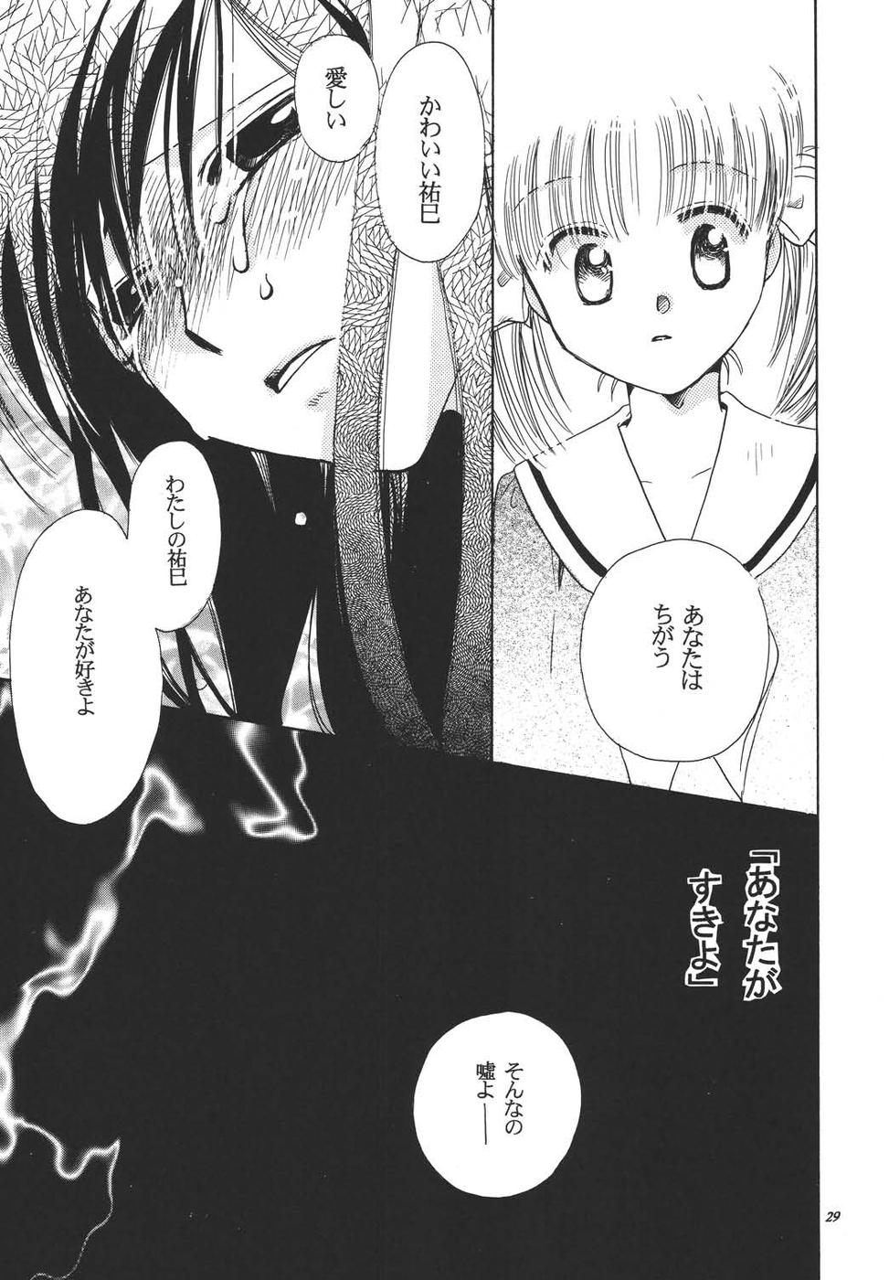 (C65) [BEBE (鈴木美蘭)] クレオール3 架空の宴 (マリア様がみてる)