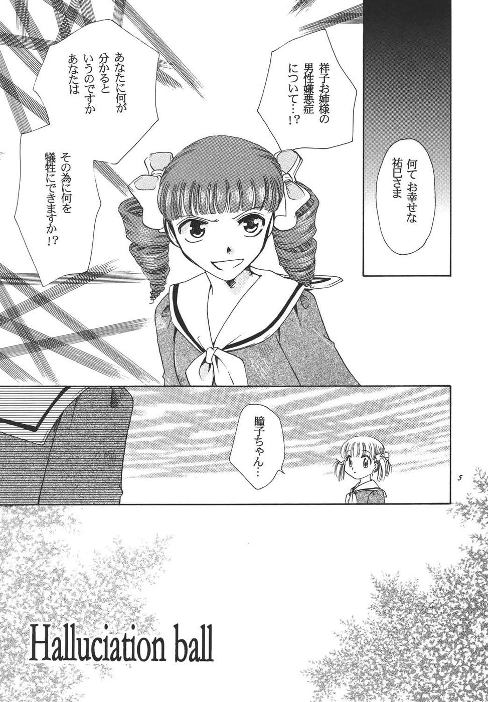 (C65) [BEBE (鈴木美蘭)] クレオール3 架空の宴 (マリア様がみてる)