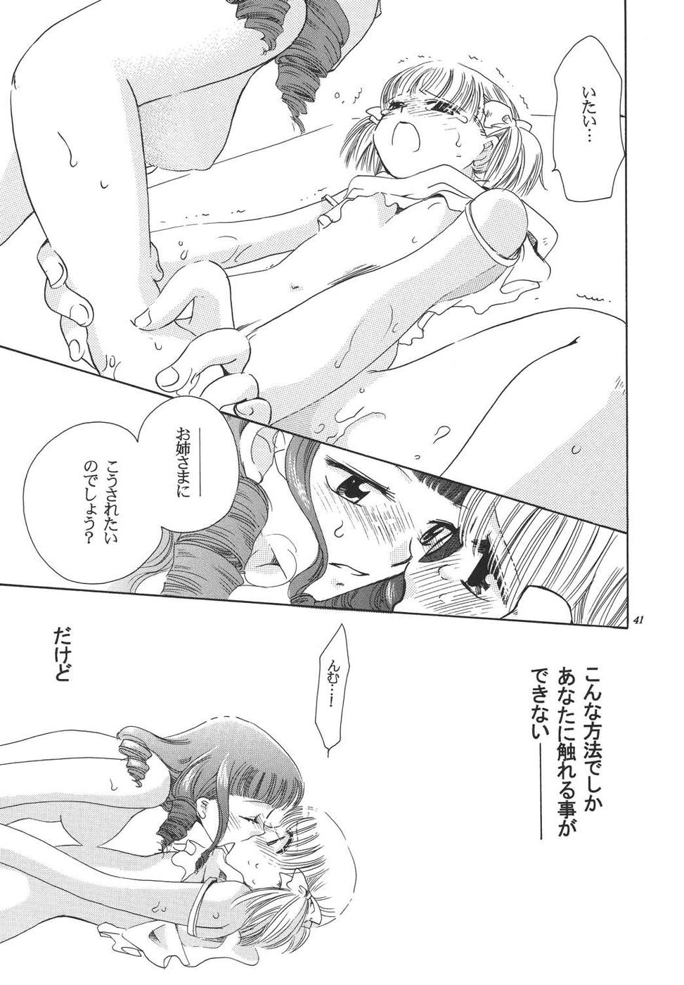 (C65) [BEBE (鈴木美蘭)] クレオール3 架空の宴 (マリア様がみてる)