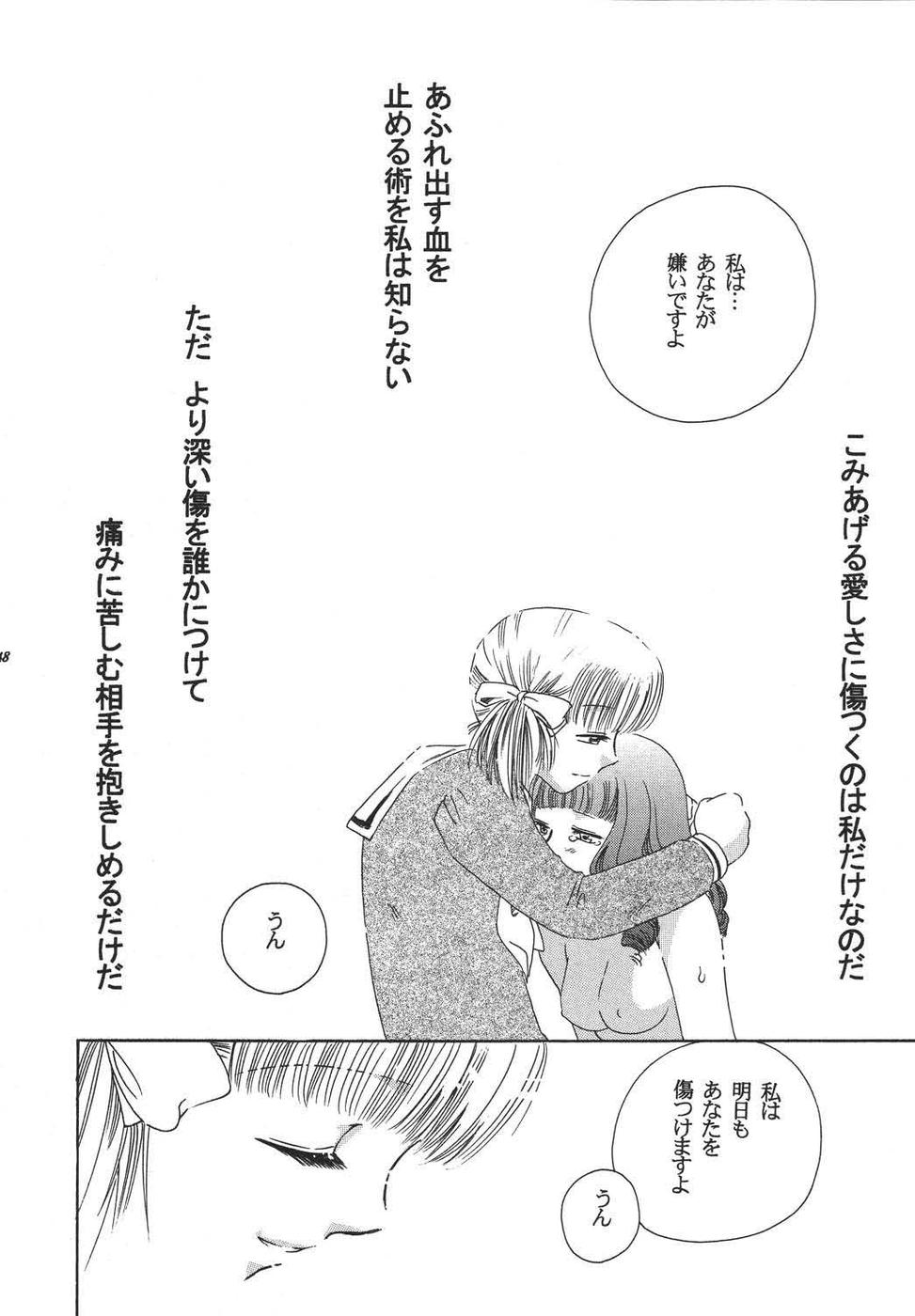 (C65) [BEBE (鈴木美蘭)] クレオール3 架空の宴 (マリア様がみてる)
