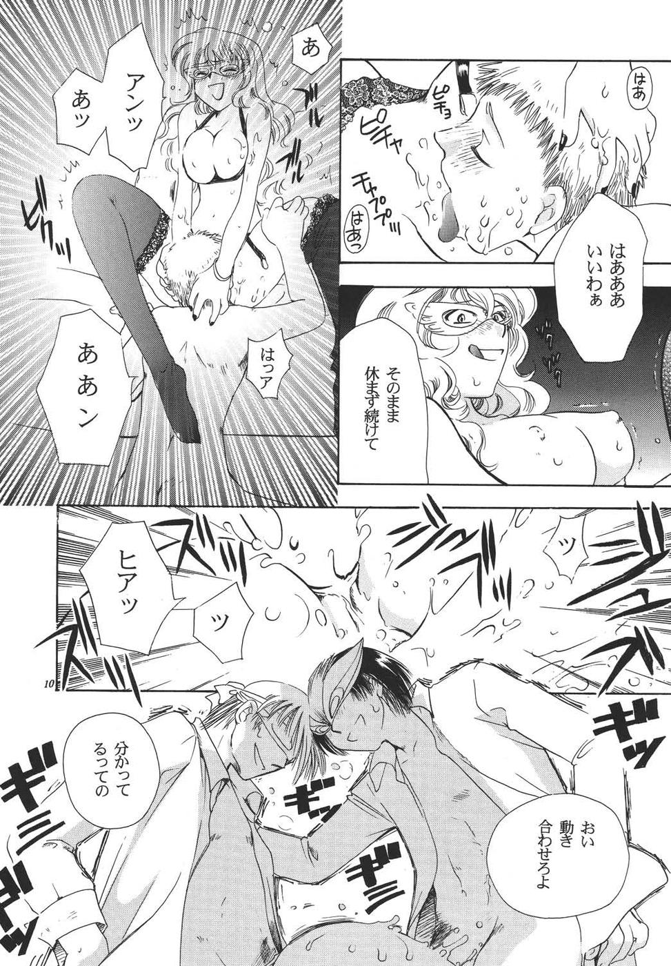 (C65) [BEBE (鈴木美蘭)] クレオール3 架空の宴 (マリア様がみてる)