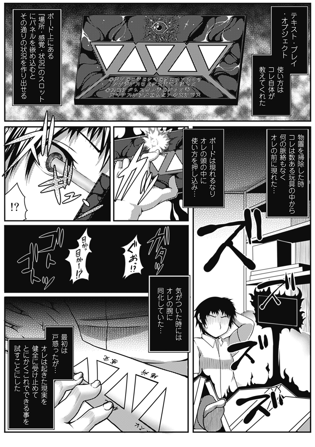[アンソロジー] 別冊コミックアンリアル 超能力でやりたい放題 Vol.2 [DL版]