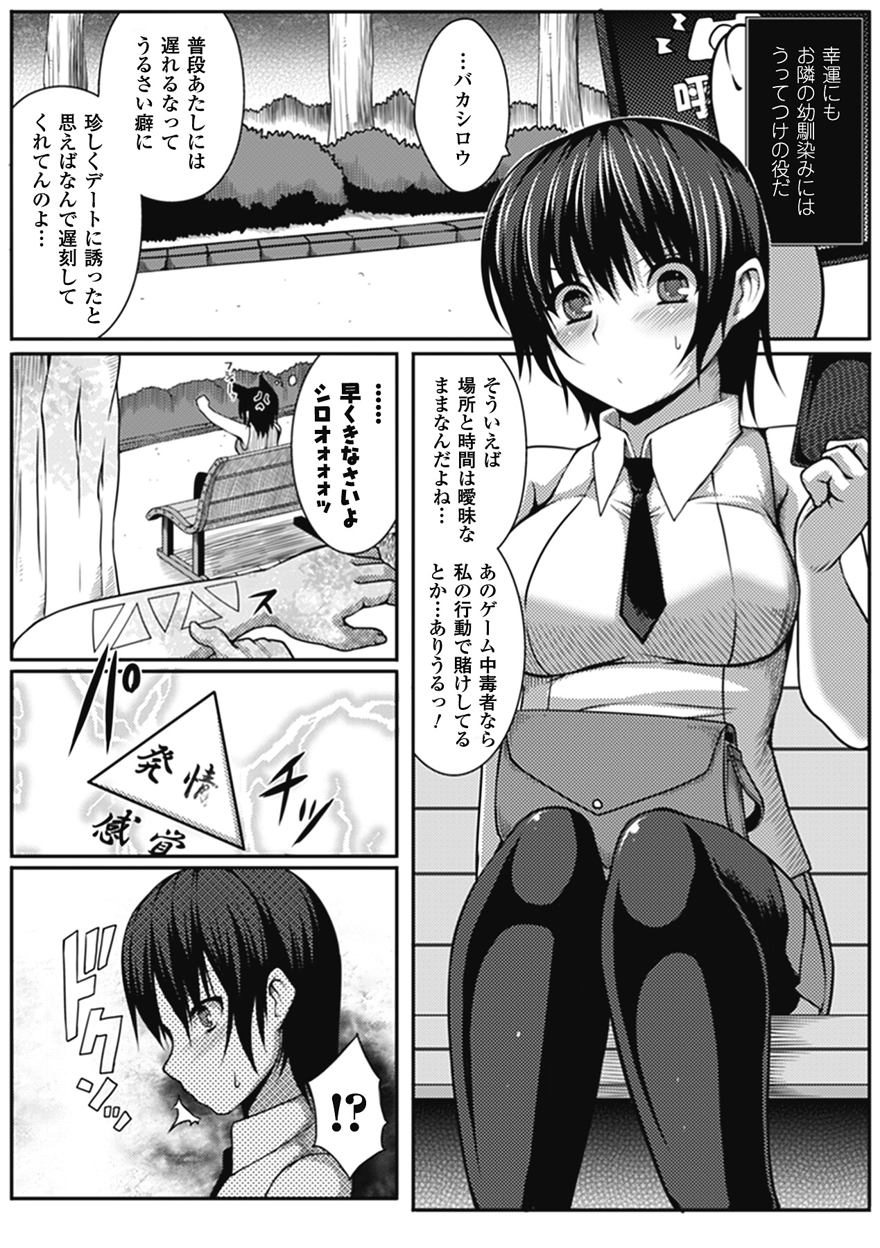[アンソロジー] 別冊コミックアンリアル 超能力でやりたい放題 Vol.2 [DL版]