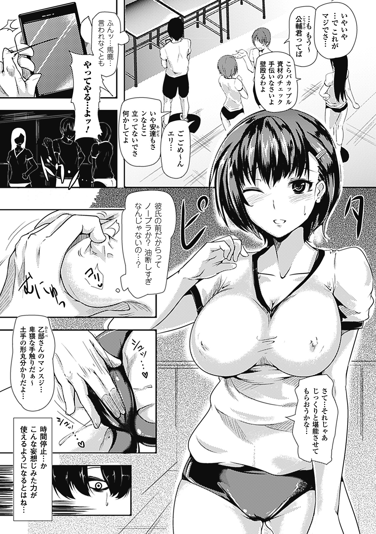 [アンソロジー] 別冊コミックアンリアル 超能力でやりたい放題 Vol.2 [DL版]