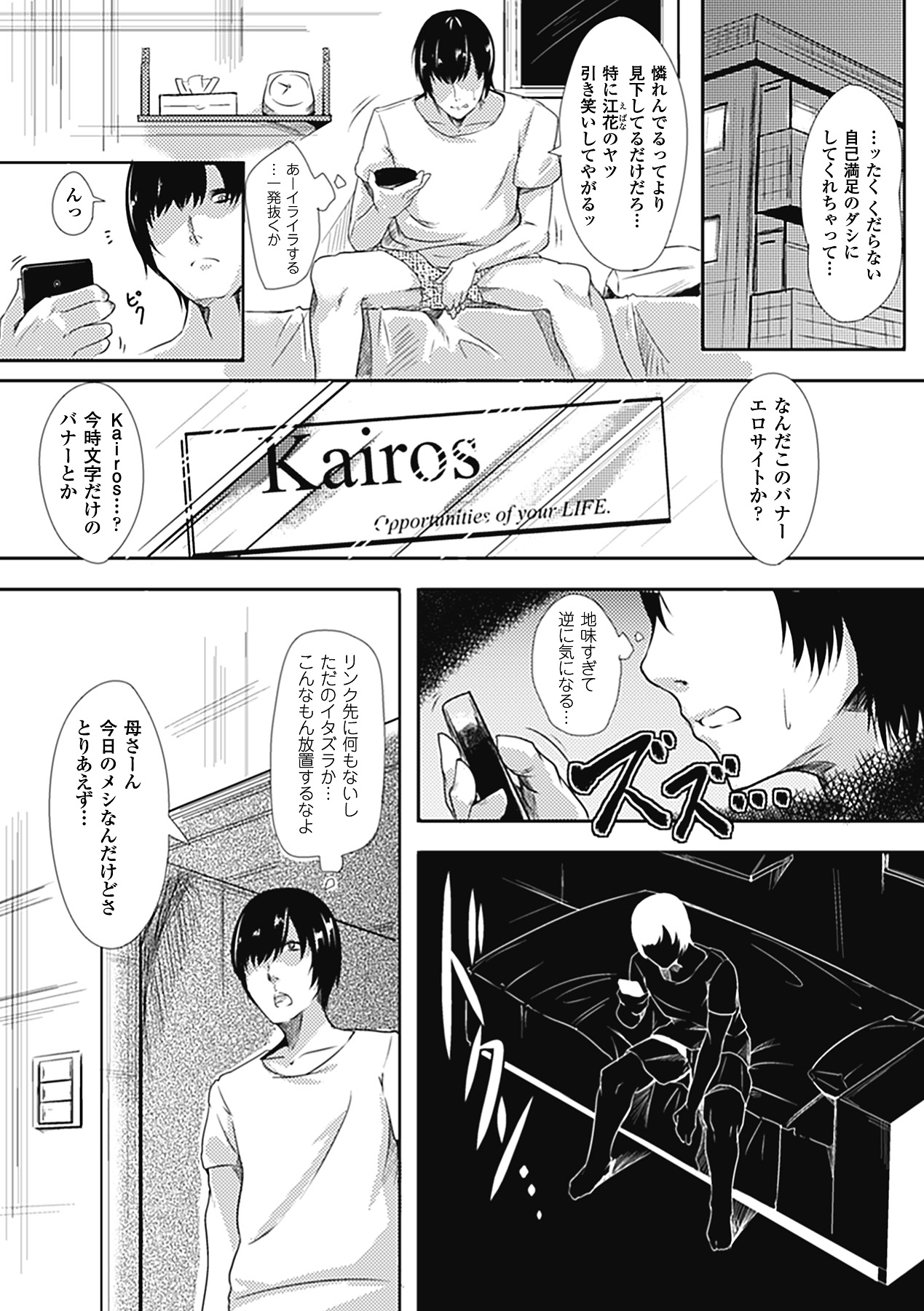 [アンソロジー] 別冊コミックアンリアル 超能力でやりたい放題 Vol.2 [DL版]