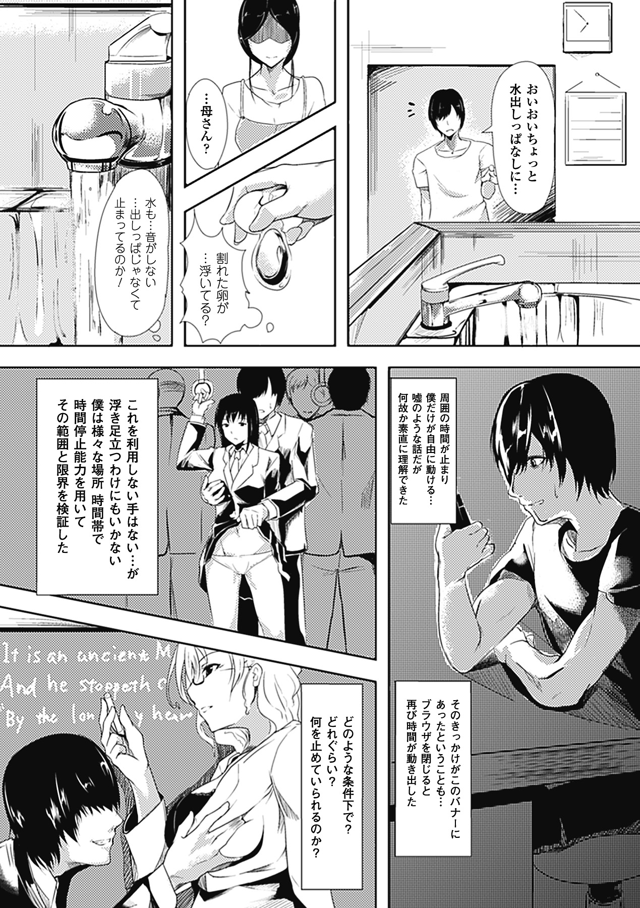 [アンソロジー] 別冊コミックアンリアル 超能力でやりたい放題 Vol.2 [DL版]
