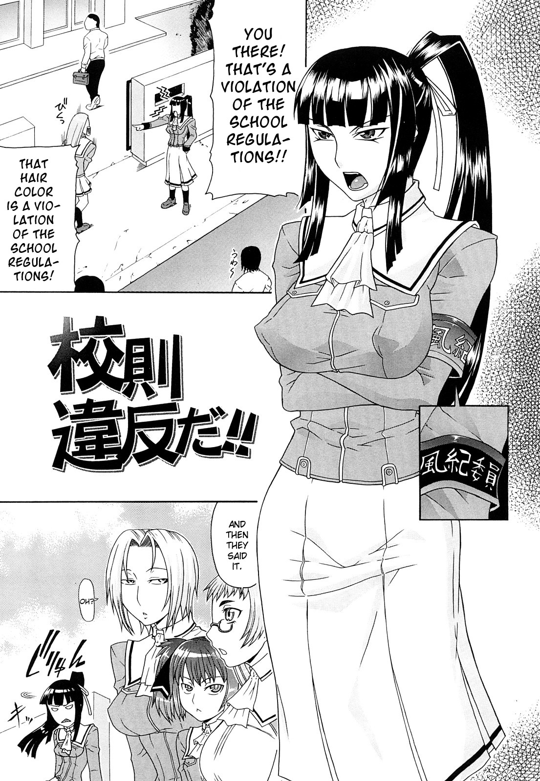 [ぐら乳頭] フタ股 [英訳]