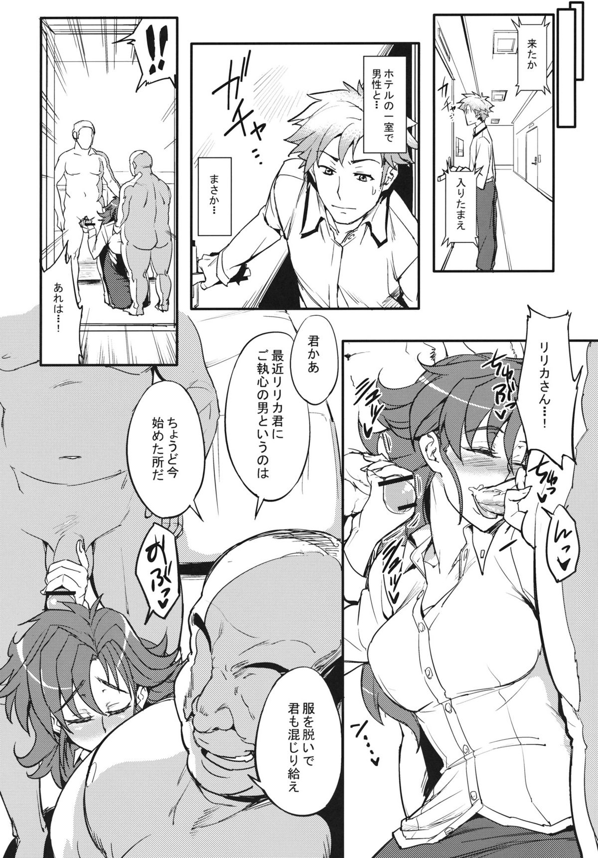 (サンクリ56) [あろまガエル (ヌマハナ)] サイキョー♡管制官 (モーレツ宇宙海賊)