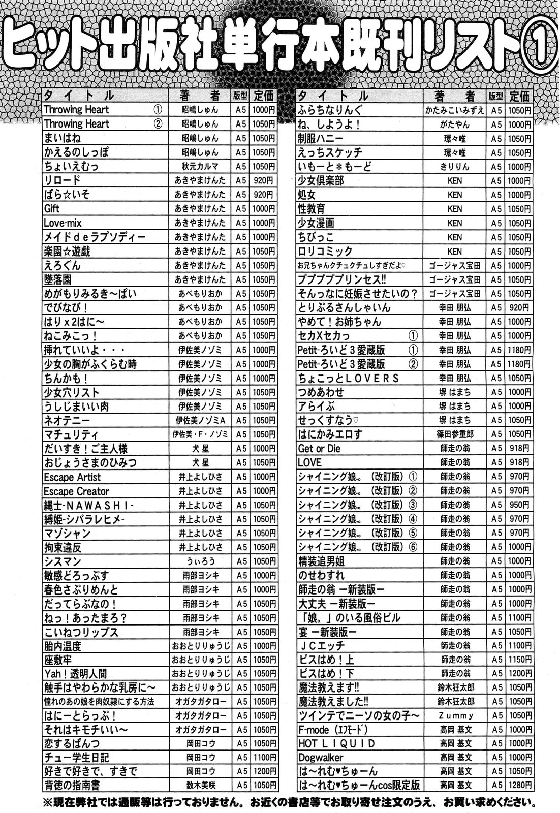 COMIC 阿吽 2012年9月号