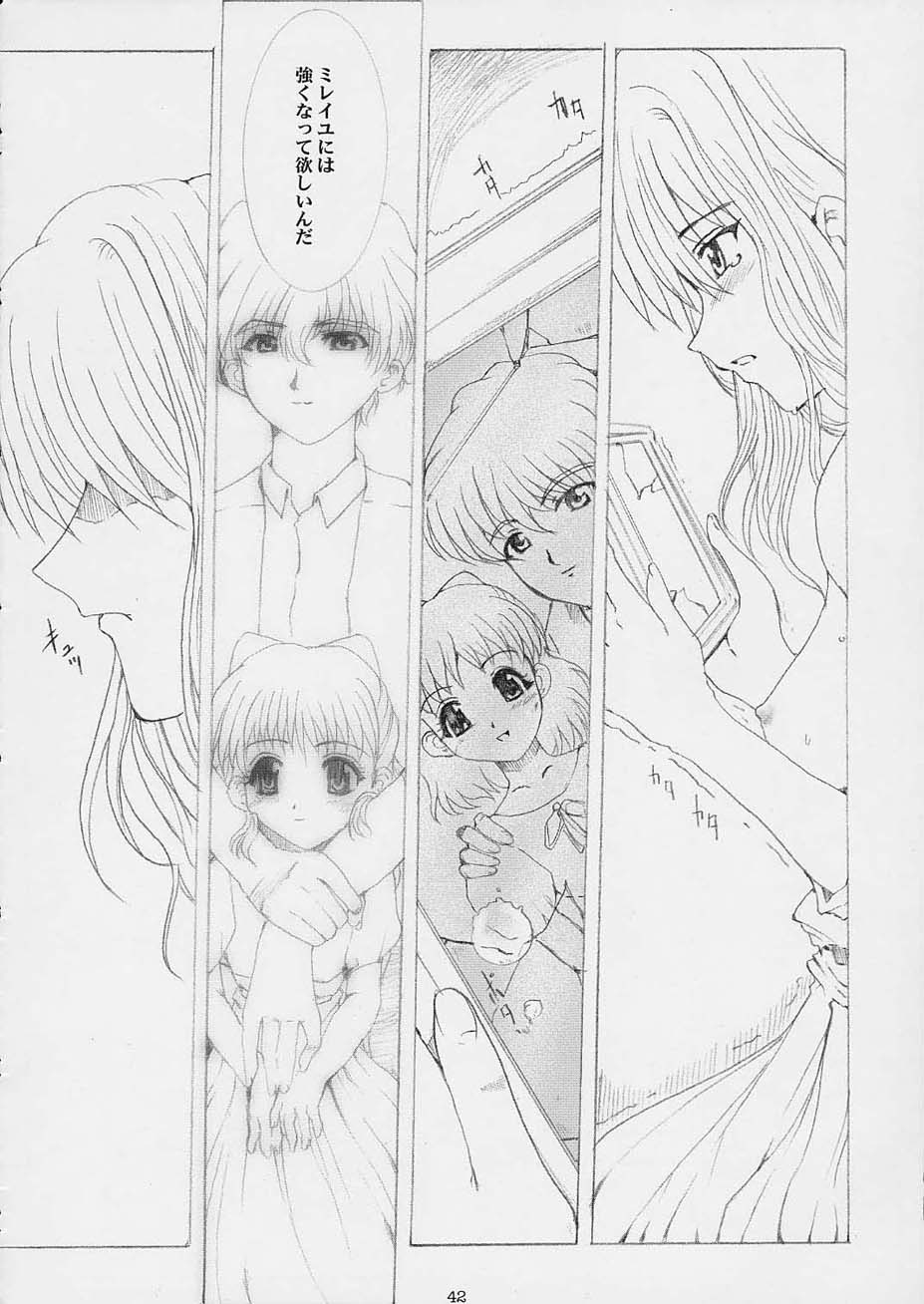 [ねことはと (鳩矢豆七)] Promesse 約束の時 (ノワール)