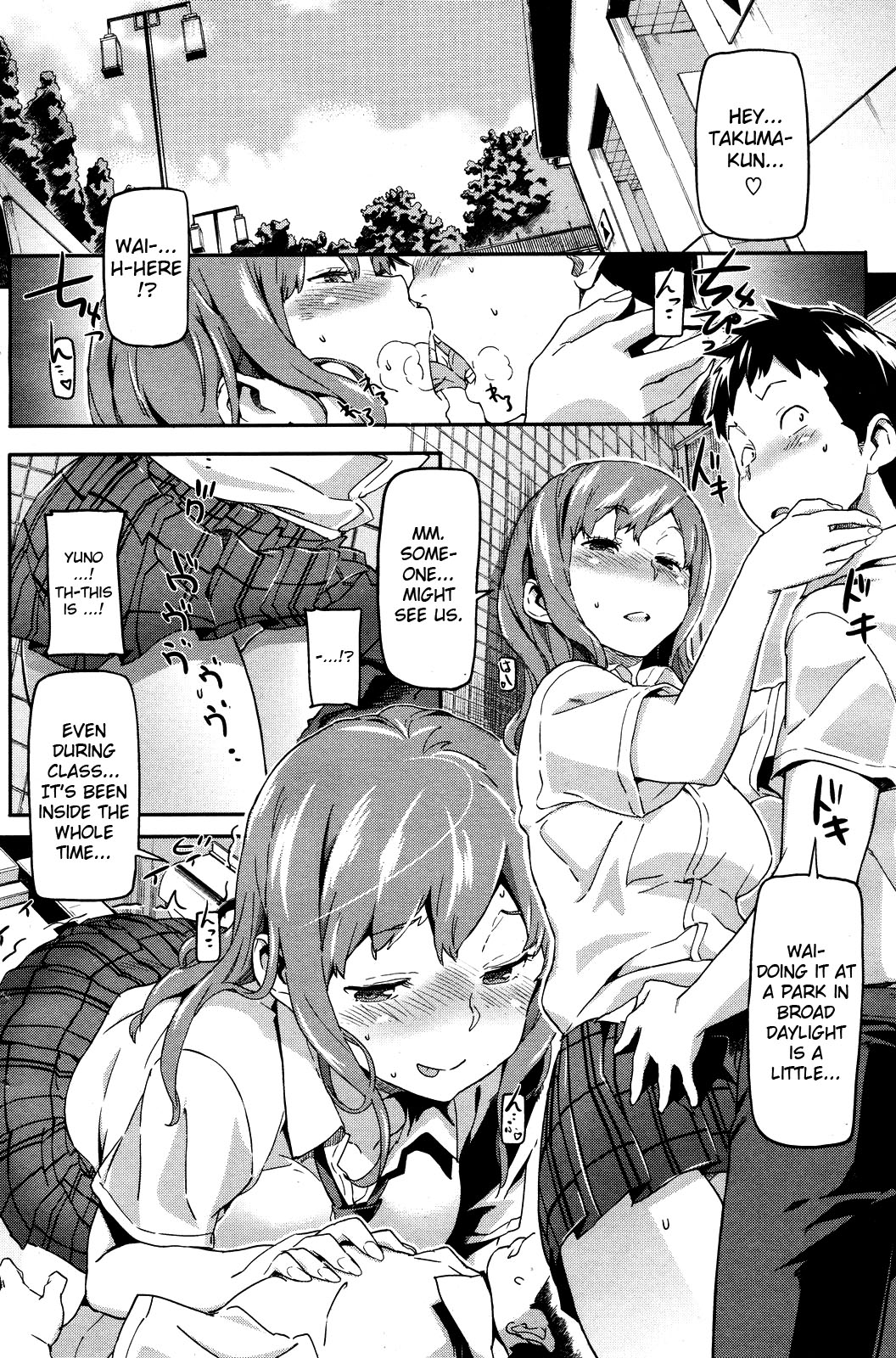 【さめだ小判】モンモンステディ（COMIC Karaikuten BEAST 2012-06）[ENG] [RB]