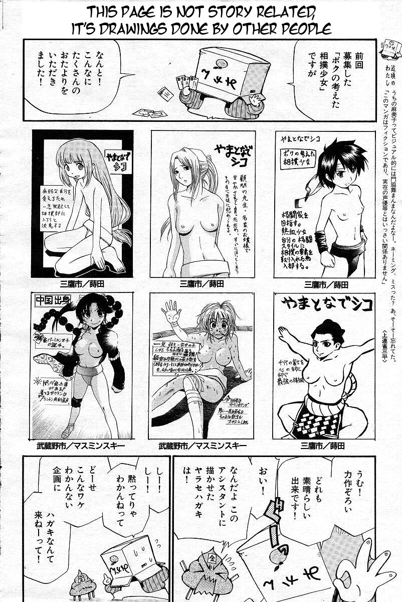 [上連雀三平] やまとなでシコ 第1-12章 [英訳]