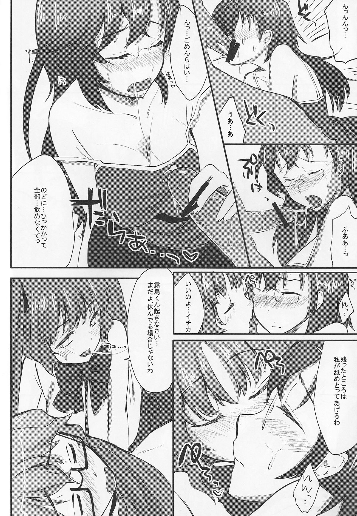 (COMIC1☆6) [かわいそうな子 (Yu-Yu, いちの)] かわでび Xrated06 (あの夏で待ってる)
