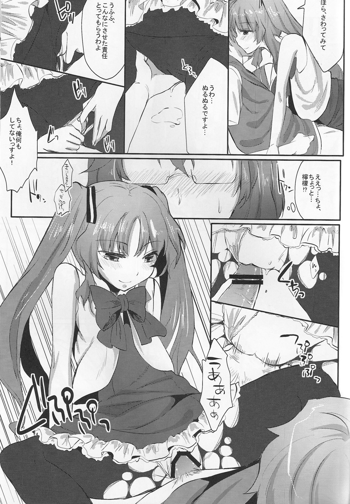 (COMIC1☆6) [かわいそうな子 (Yu-Yu, いちの)] かわでび Xrated06 (あの夏で待ってる)