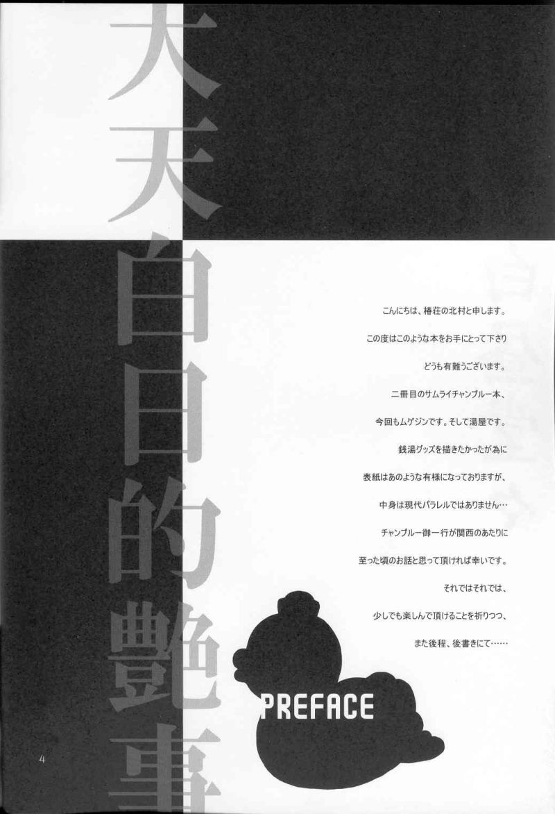 あなたと私の間だけ