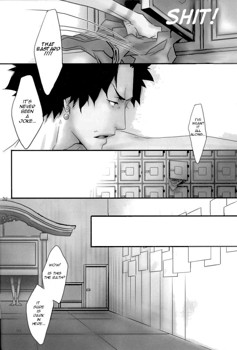 あなたと私の間だけ