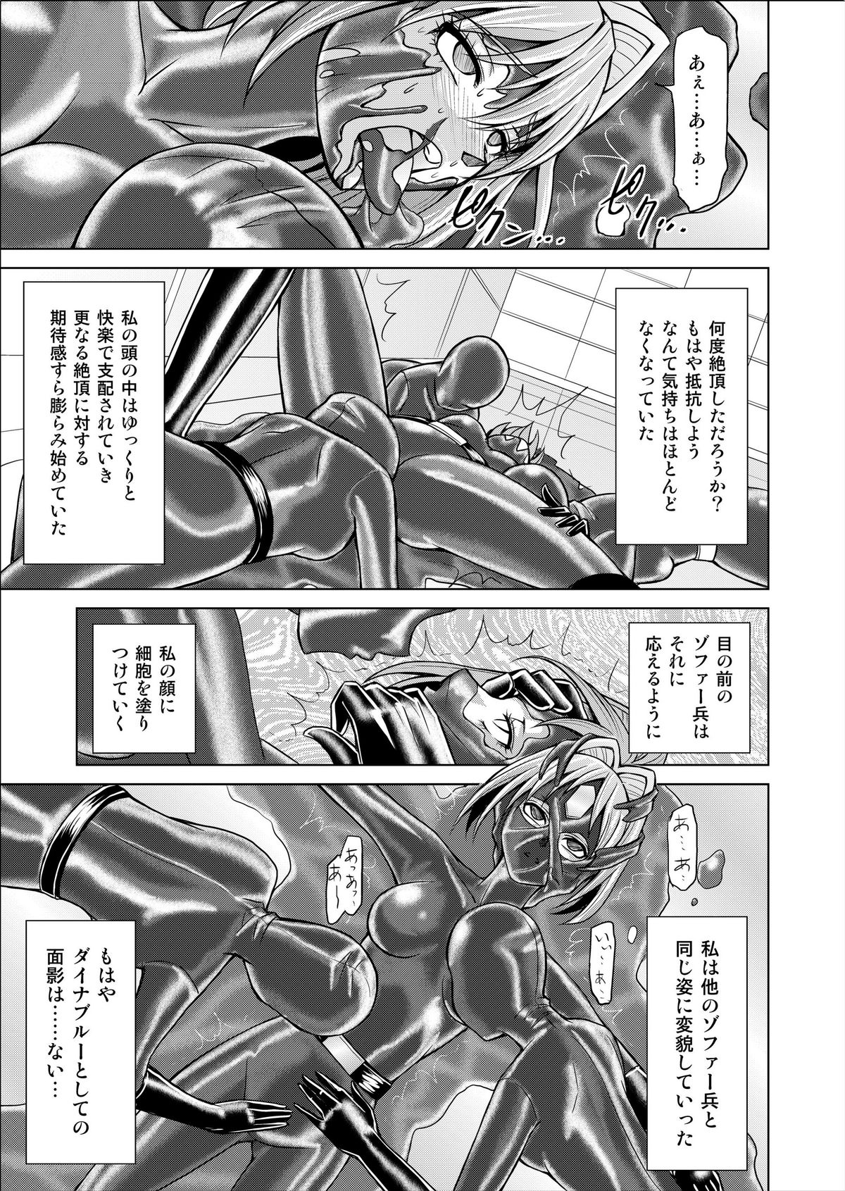 [Macxe's] 特防戦隊ダイナレンジャー ～ヒロイン快楽洗脳計画～ 【Vol.02 Special Edition】