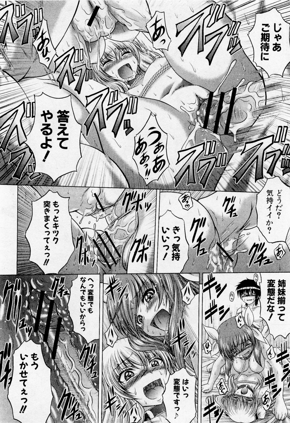[要青豆] 天使はいかが? 全3話
