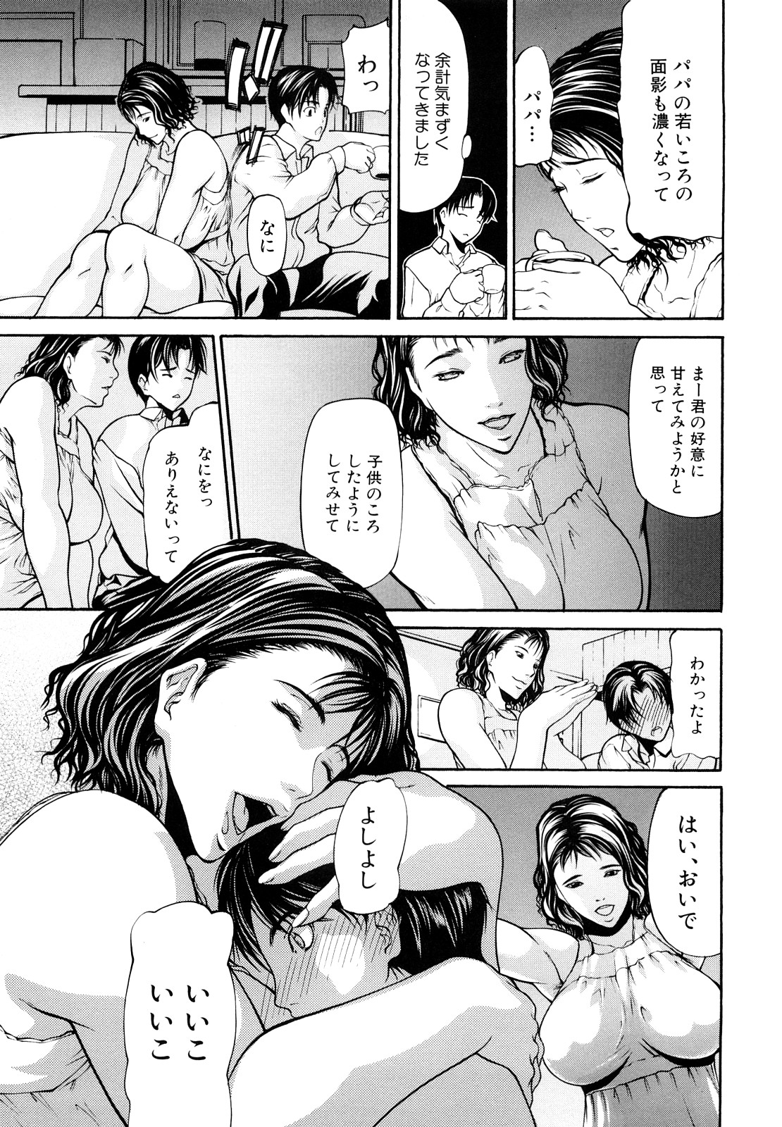 [四島由紀夫] 三魅一体 [無修正]
