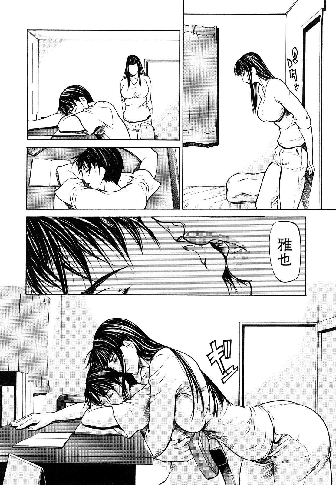 [四島由紀夫] 三魅一体 [無修正]