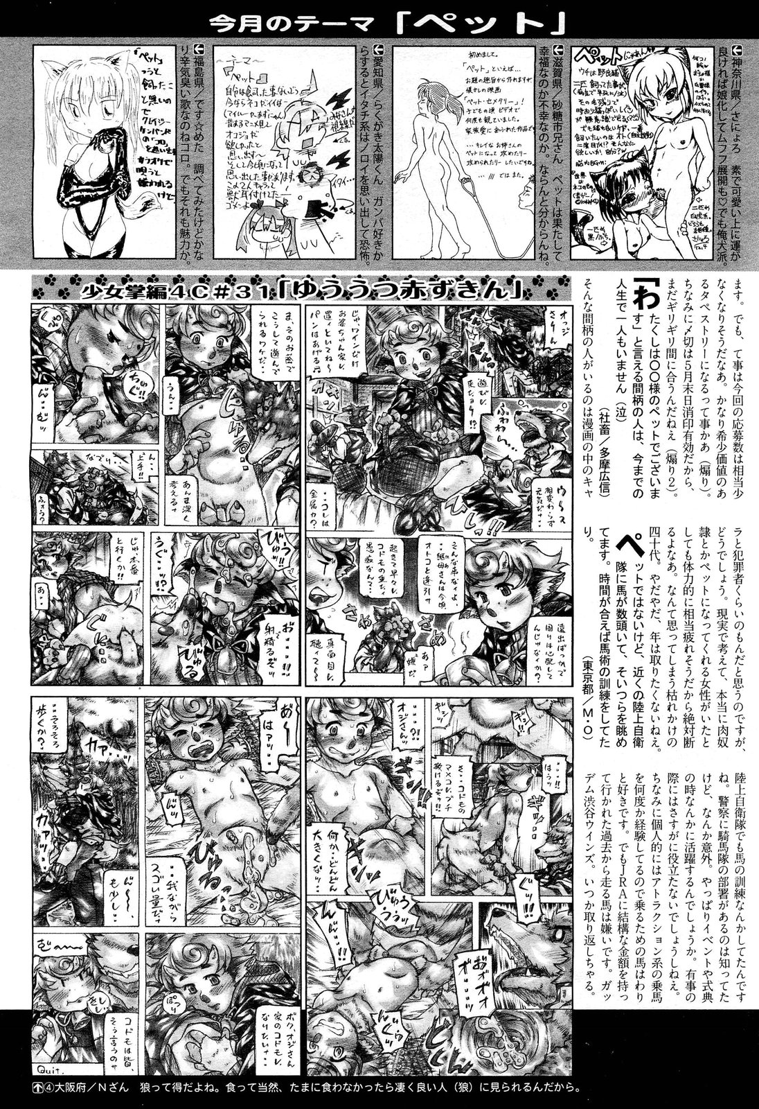 COMIC 阿吽 2012年7月号