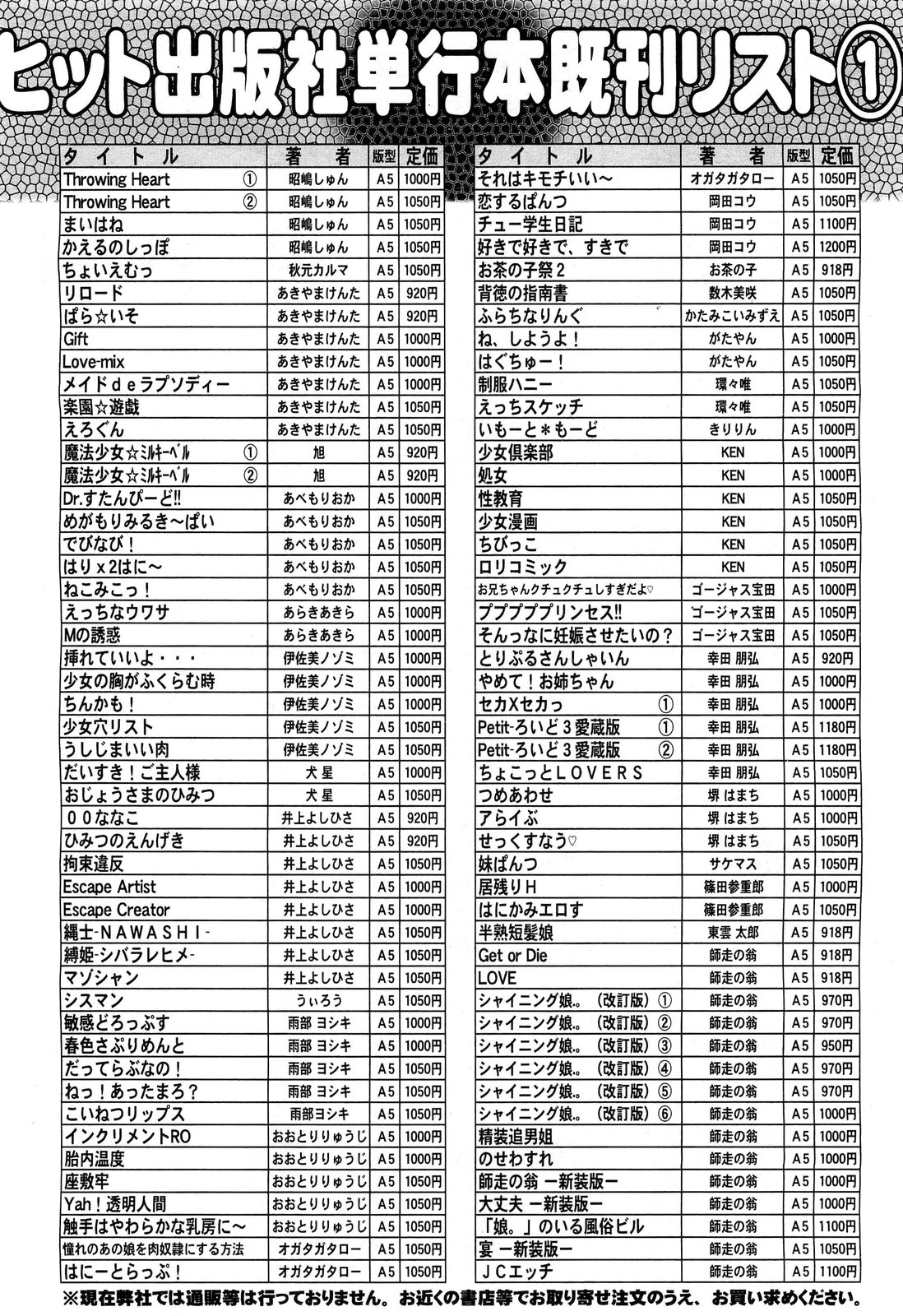 COMIC 阿吽 2012年7月号