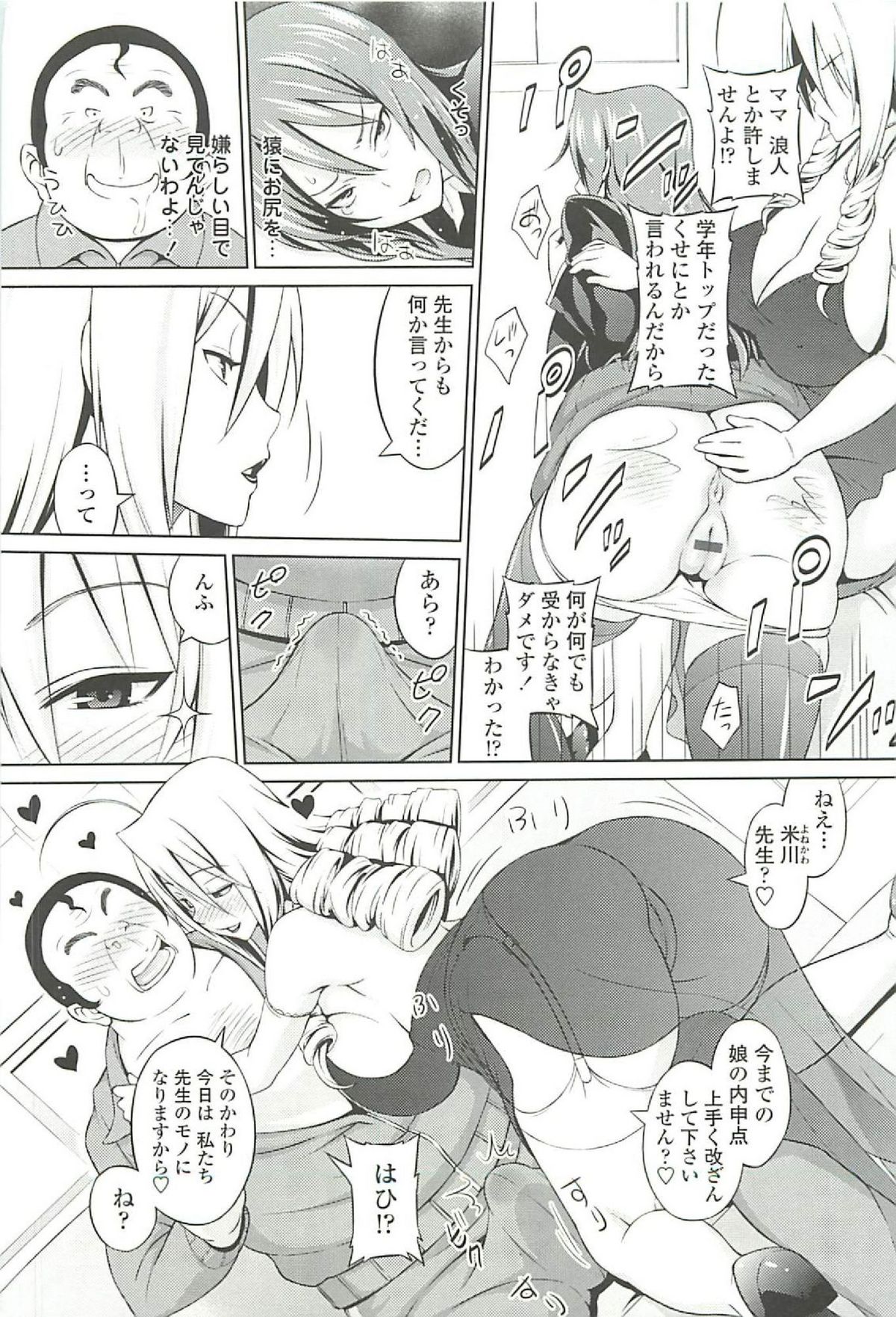 [蛹虎次郎] きゃすとあおい