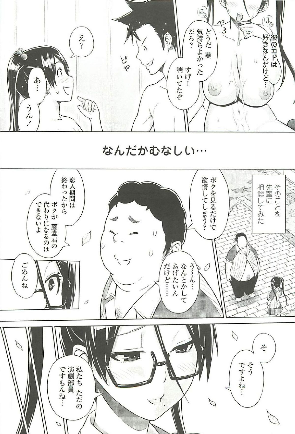 [蛹虎次郎] きゃすとあおい