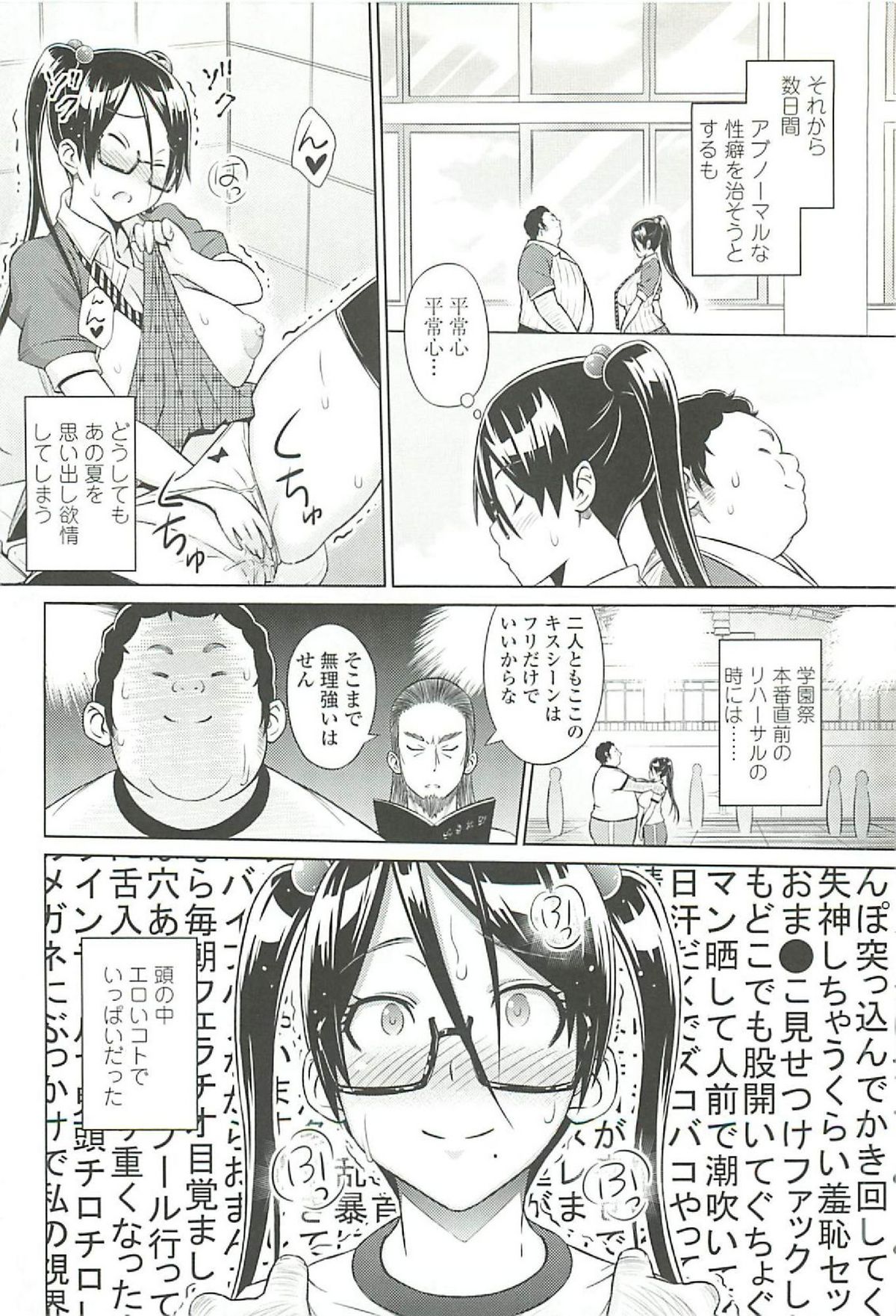 [蛹虎次郎] きゃすとあおい
