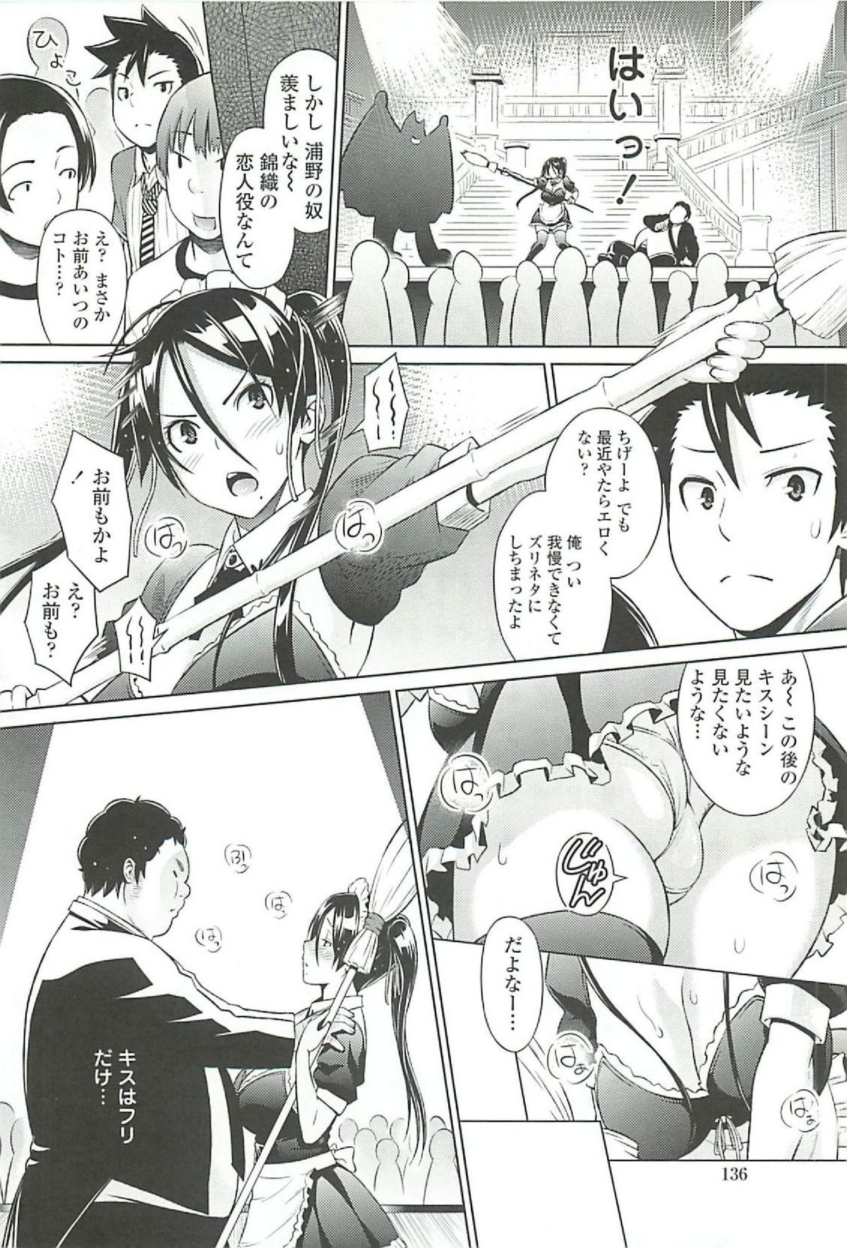 [蛹虎次郎] きゃすとあおい