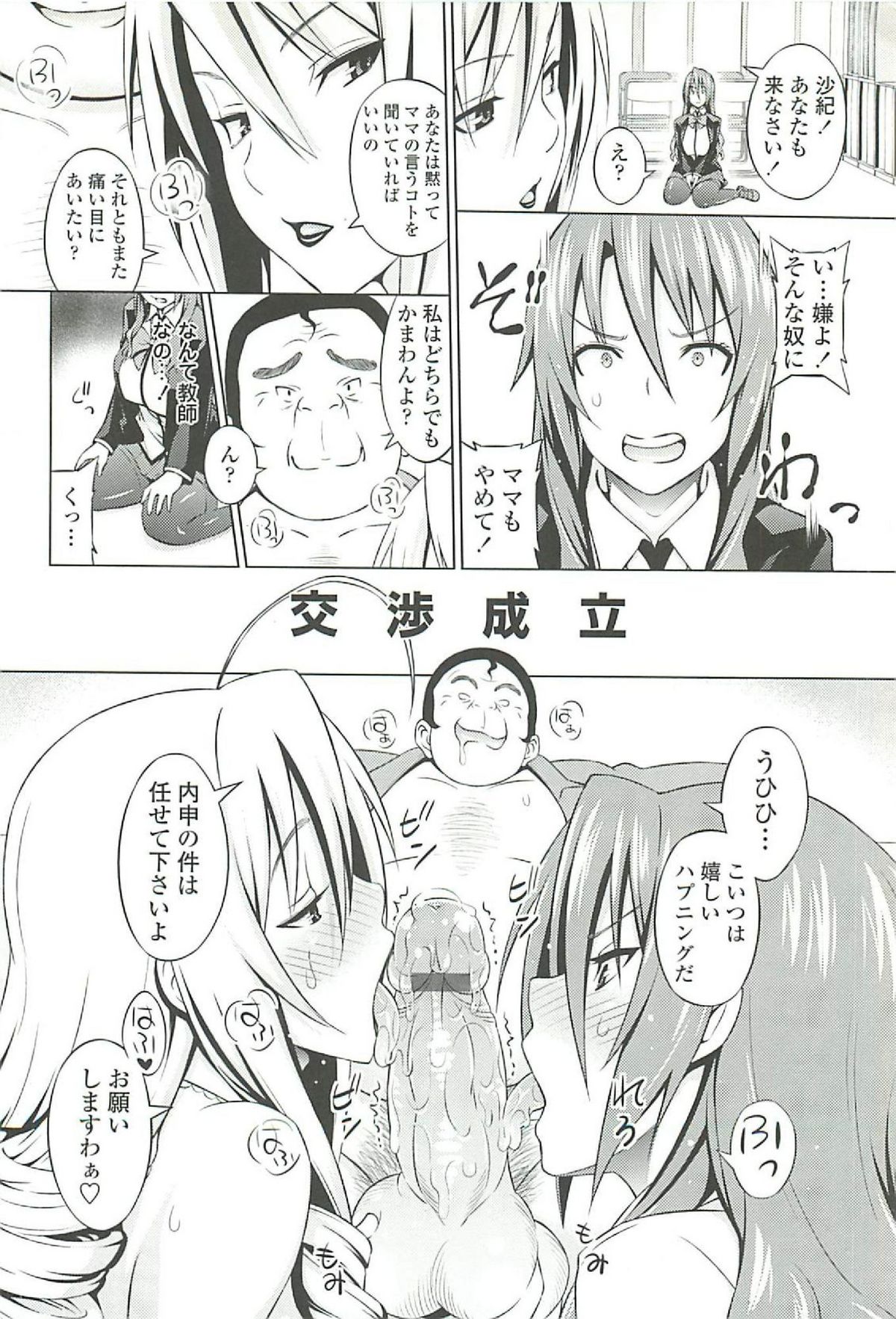 [蛹虎次郎] きゃすとあおい