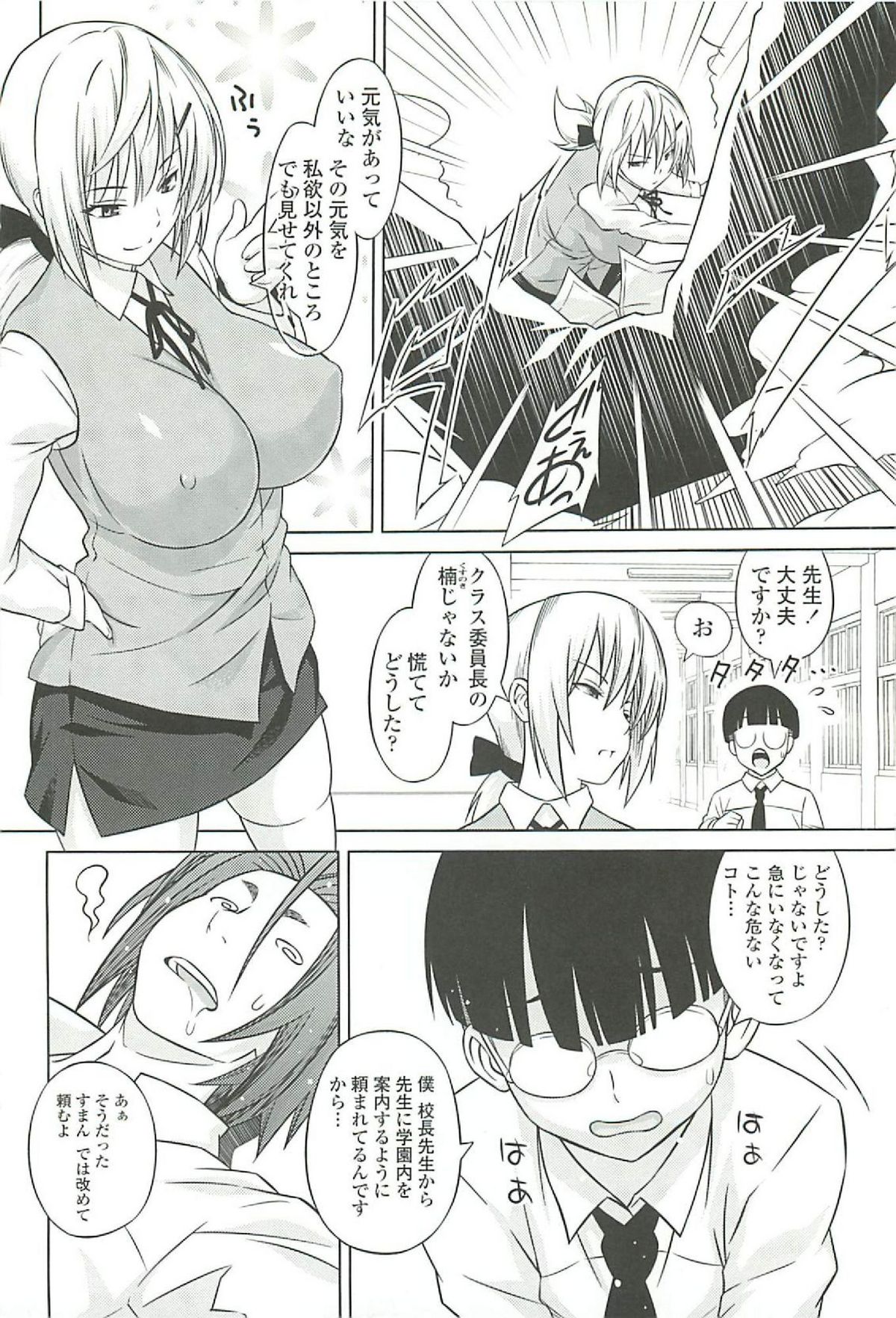 [蛹虎次郎] きゃすとあおい