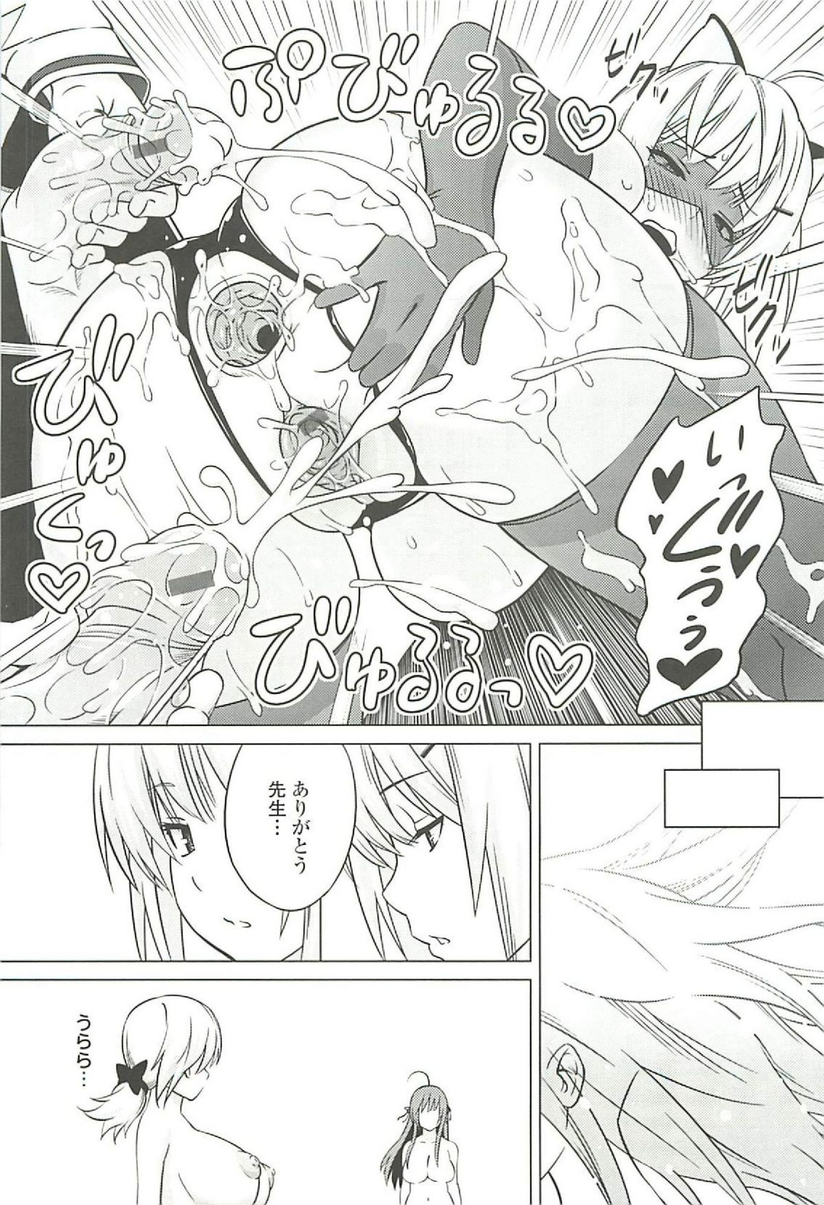 [蛹虎次郎] きゃすとあおい
