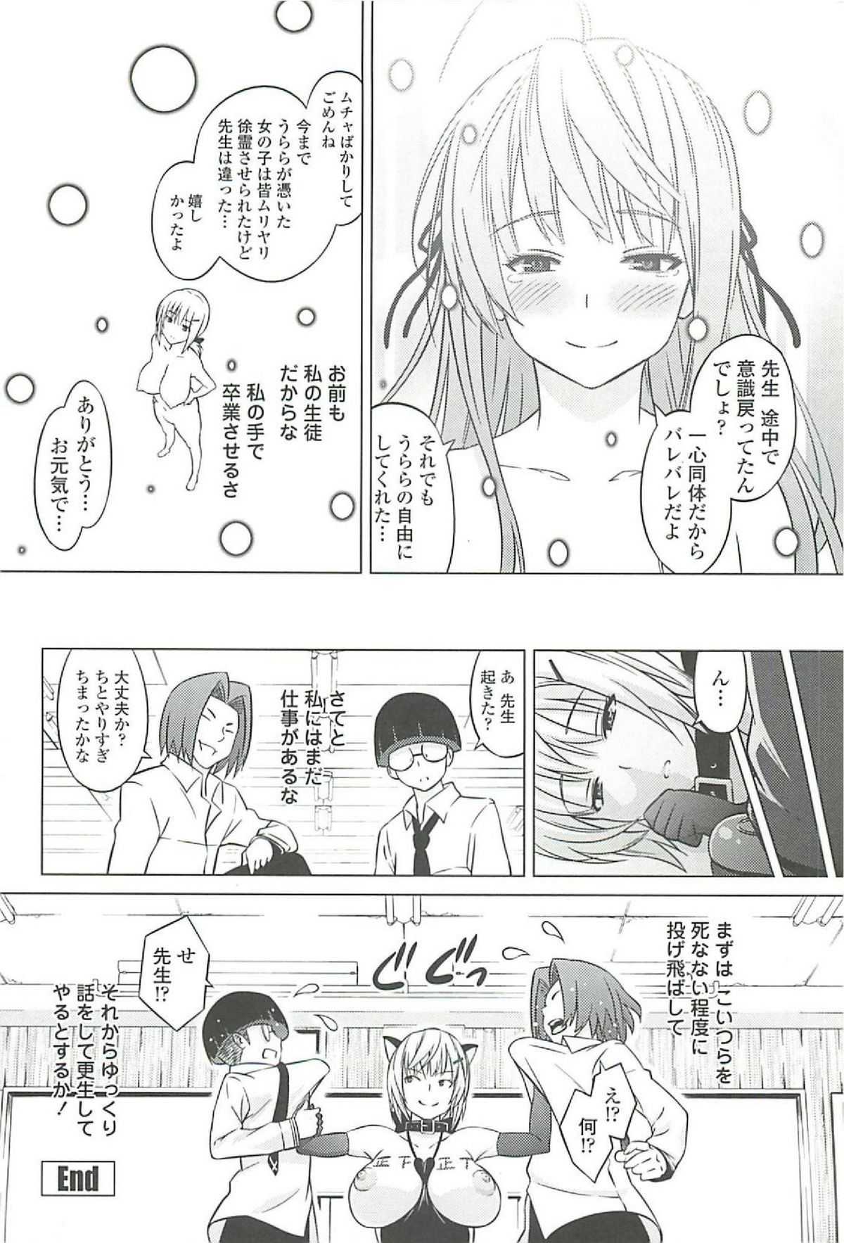 [蛹虎次郎] きゃすとあおい