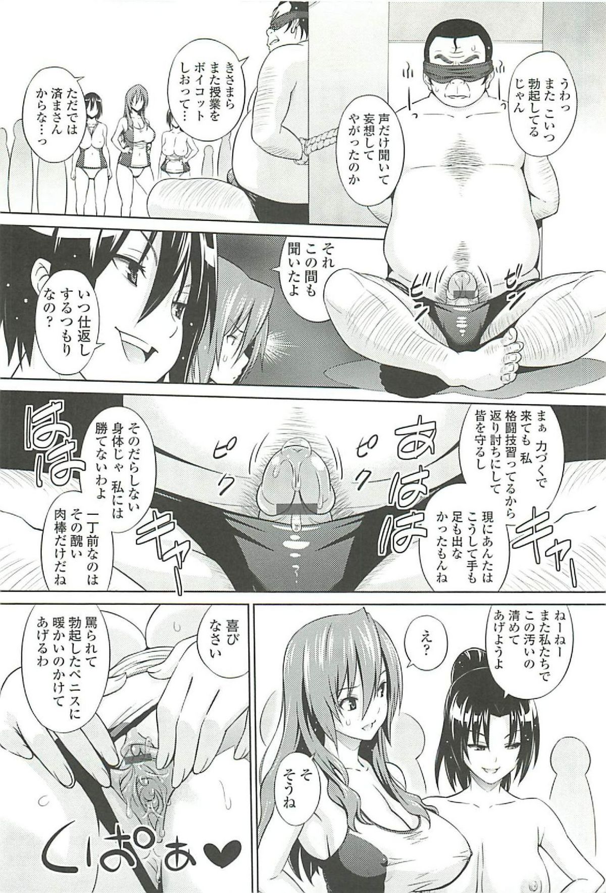 [蛹虎次郎] きゃすとあおい
