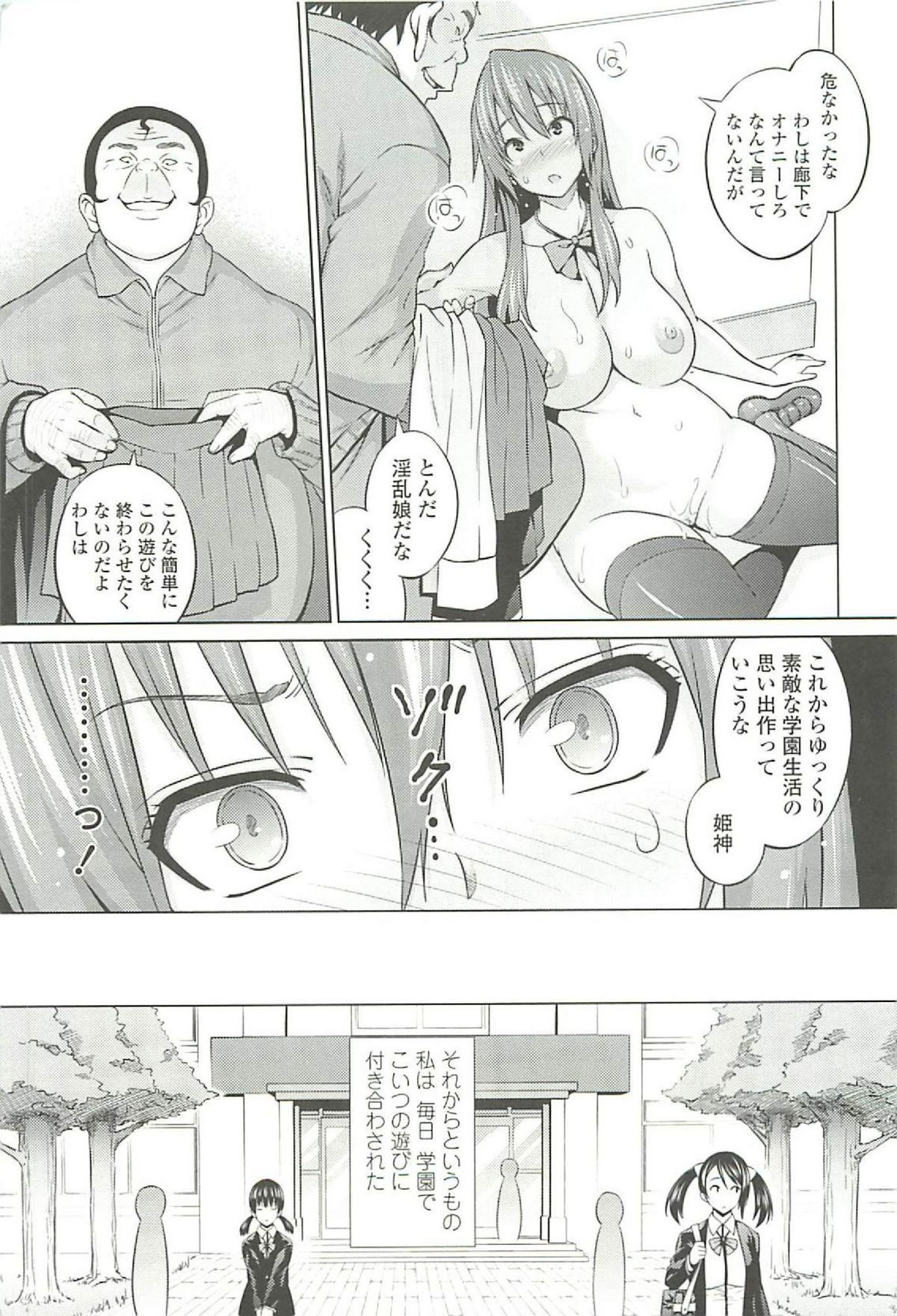 [蛹虎次郎] きゃすとあおい