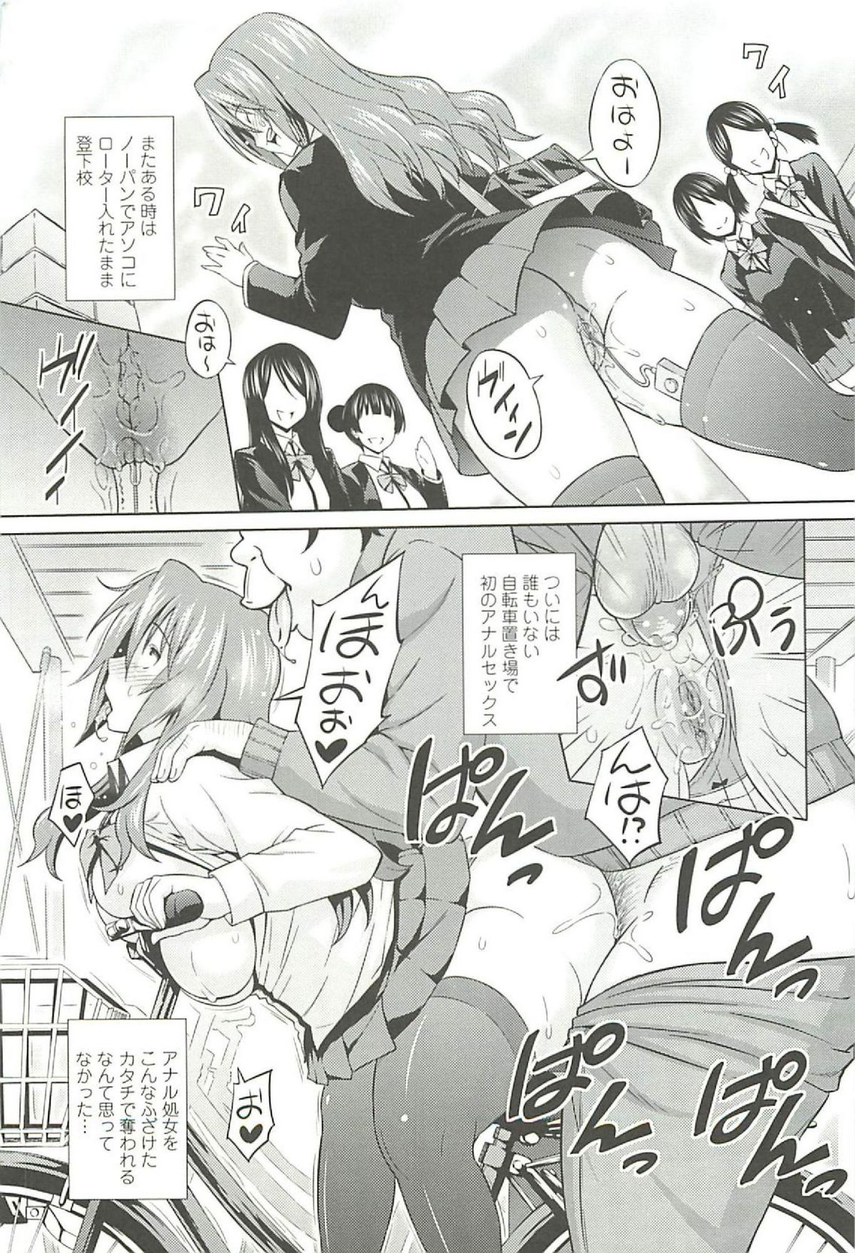 [蛹虎次郎] きゃすとあおい