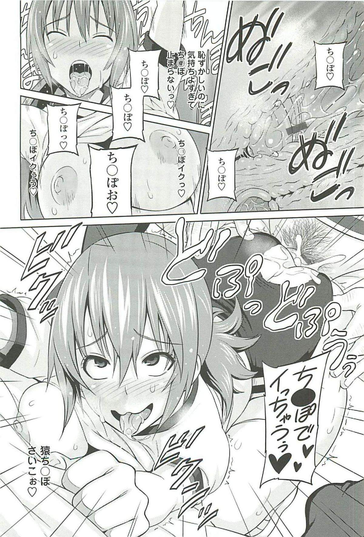[蛹虎次郎] きゃすとあおい