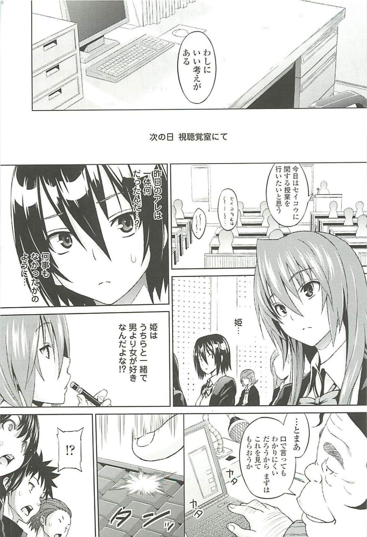 [蛹虎次郎] きゃすとあおい