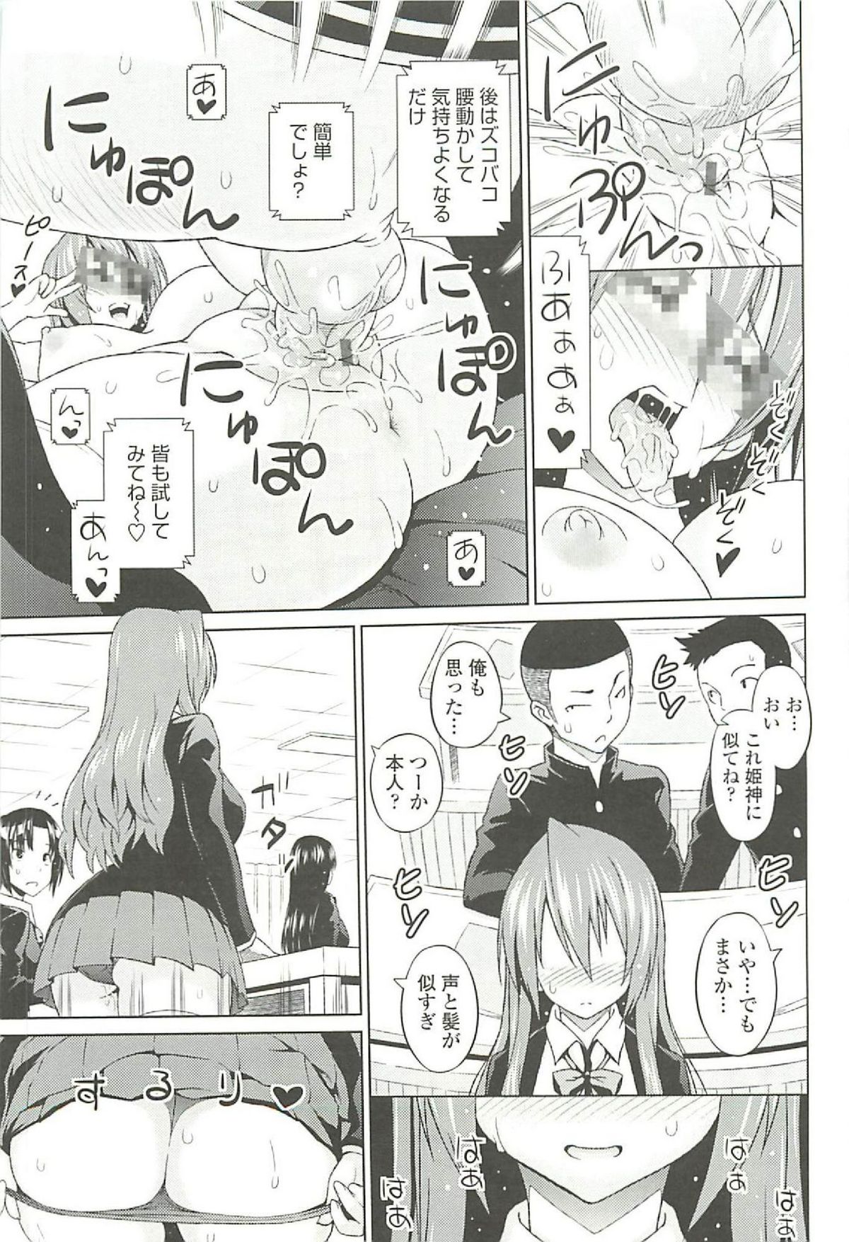 [蛹虎次郎] きゃすとあおい