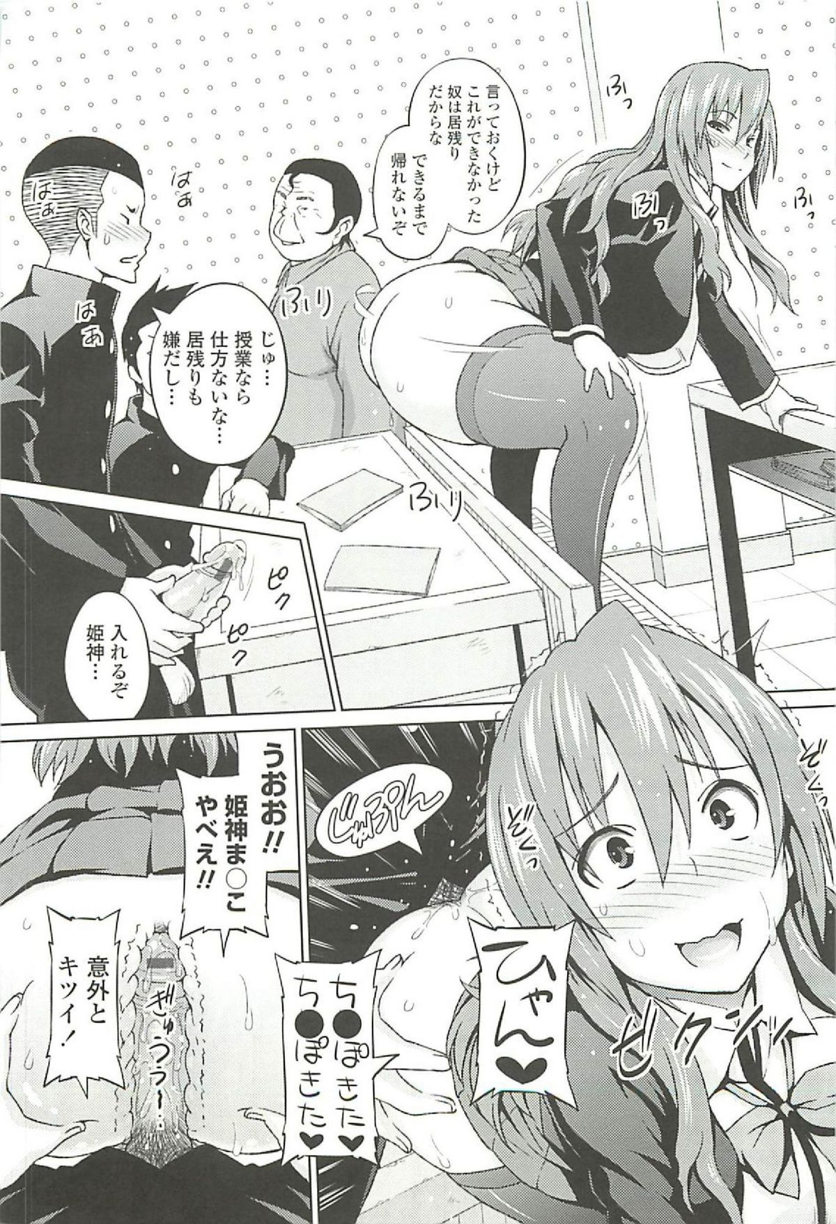 [蛹虎次郎] きゃすとあおい